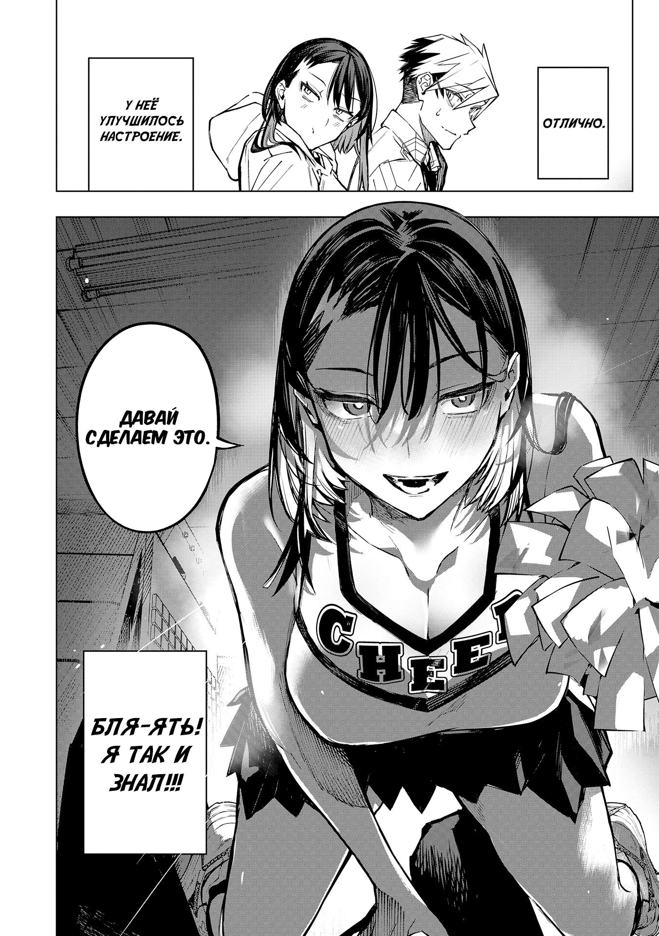 Манга Домогательства Аохару - Глава 4 Страница 24