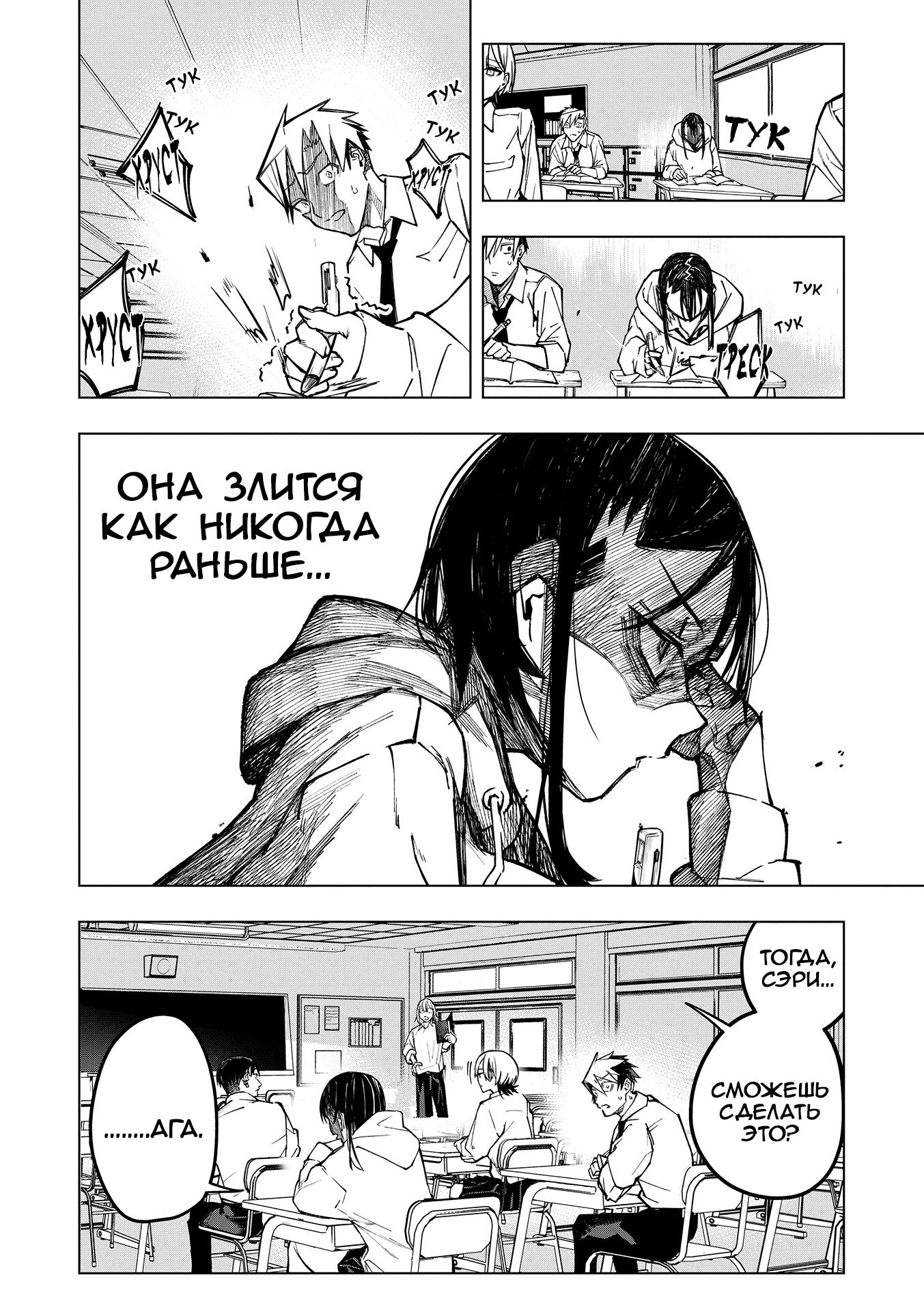 Манга Домогательства Аохару - Глава 4 Страница 16