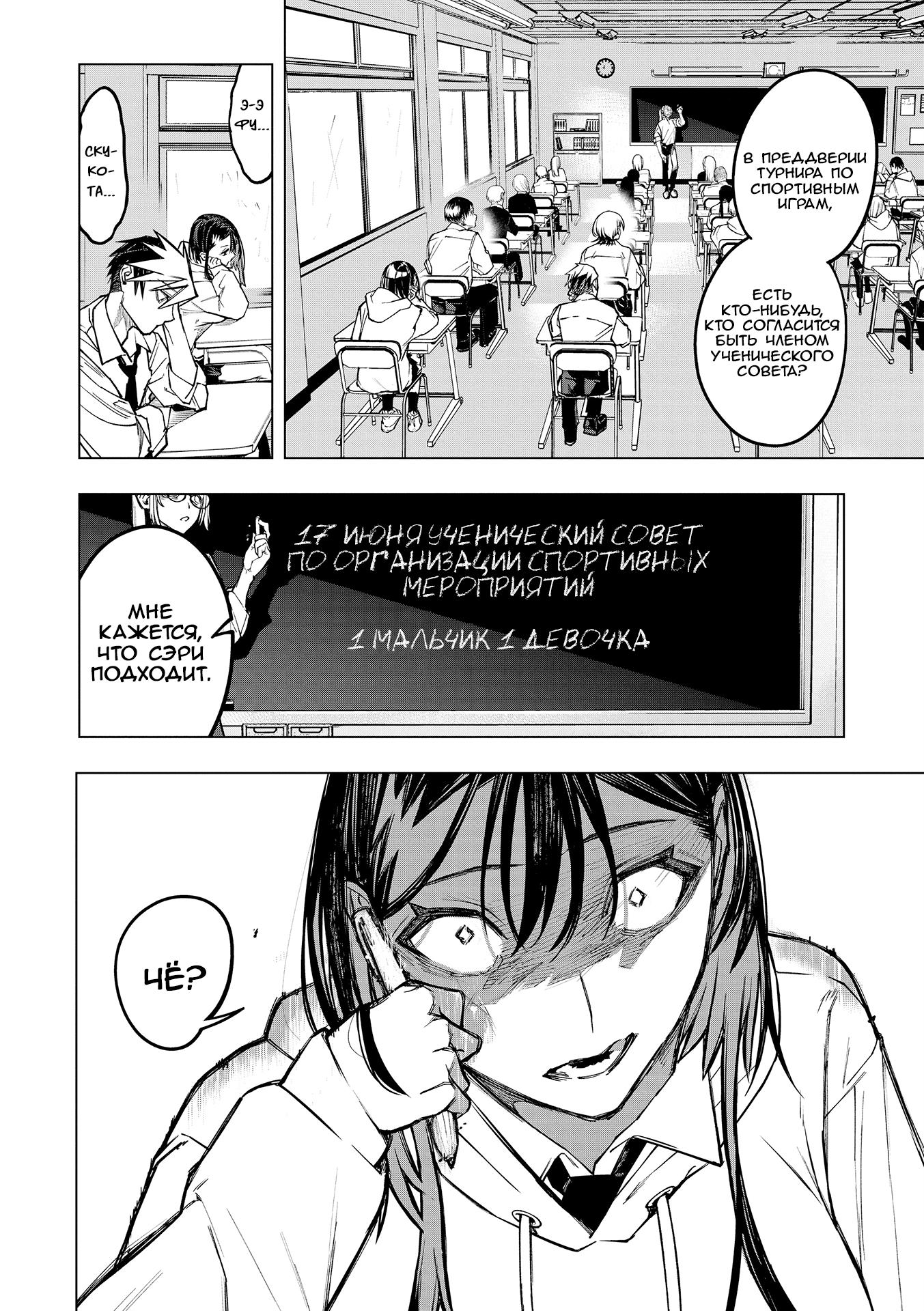 Манга Домогательства Аохару - Глава 4 Страница 14