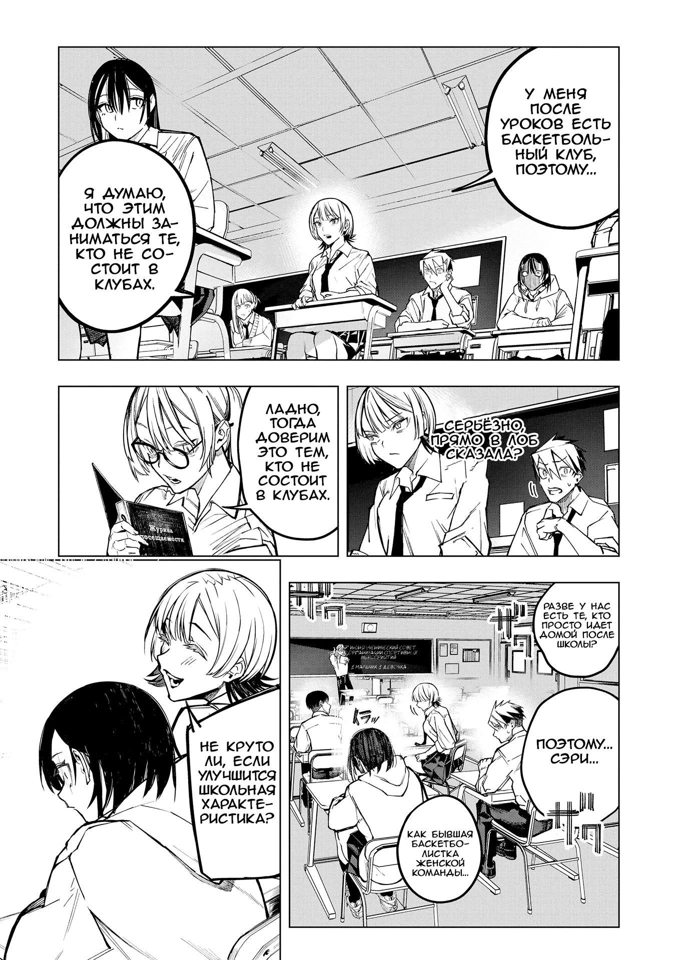 Манга Домогательства Аохару - Глава 4 Страница 15