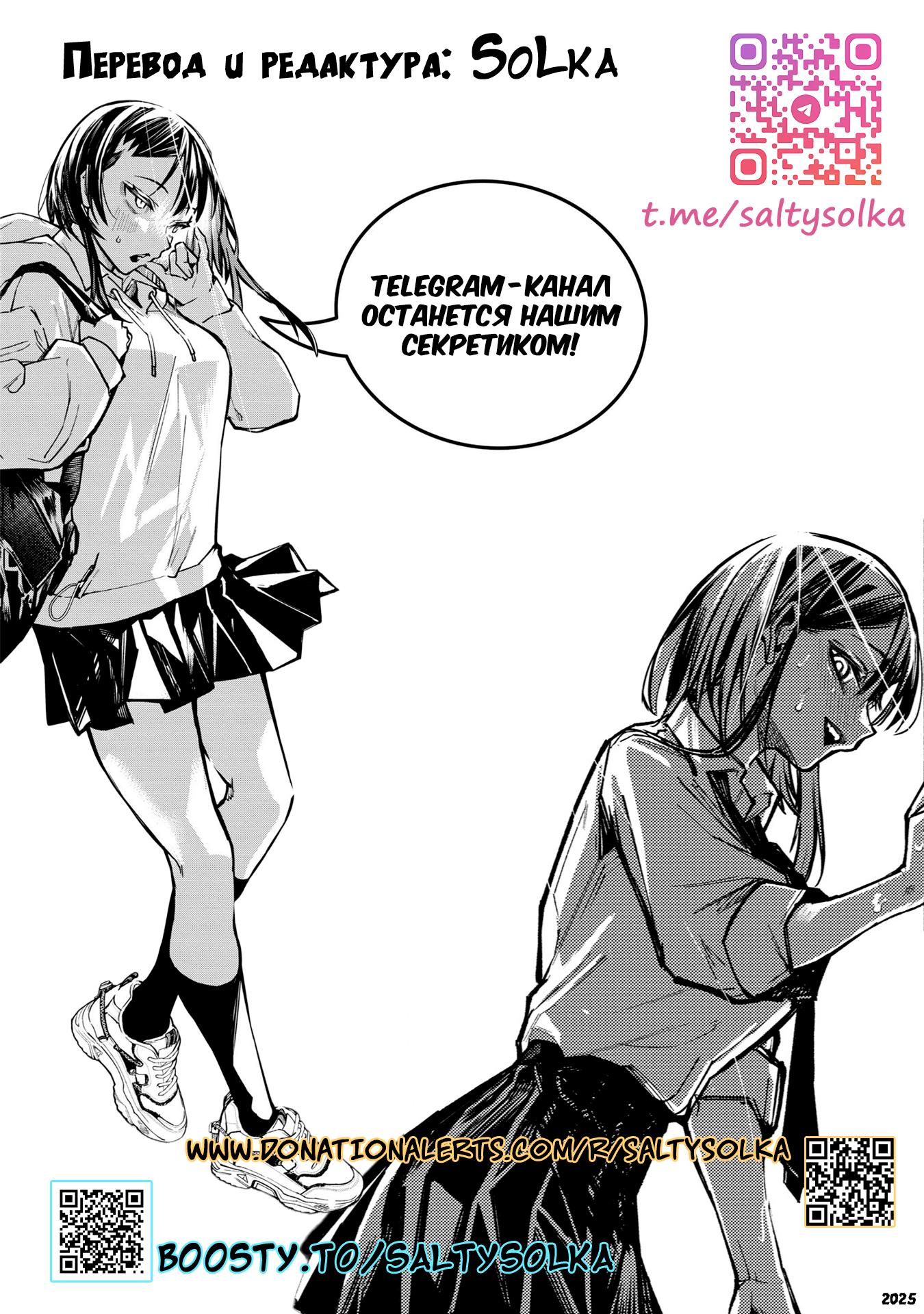 Манга Домогательства Аохару - Глава 4 Страница 27