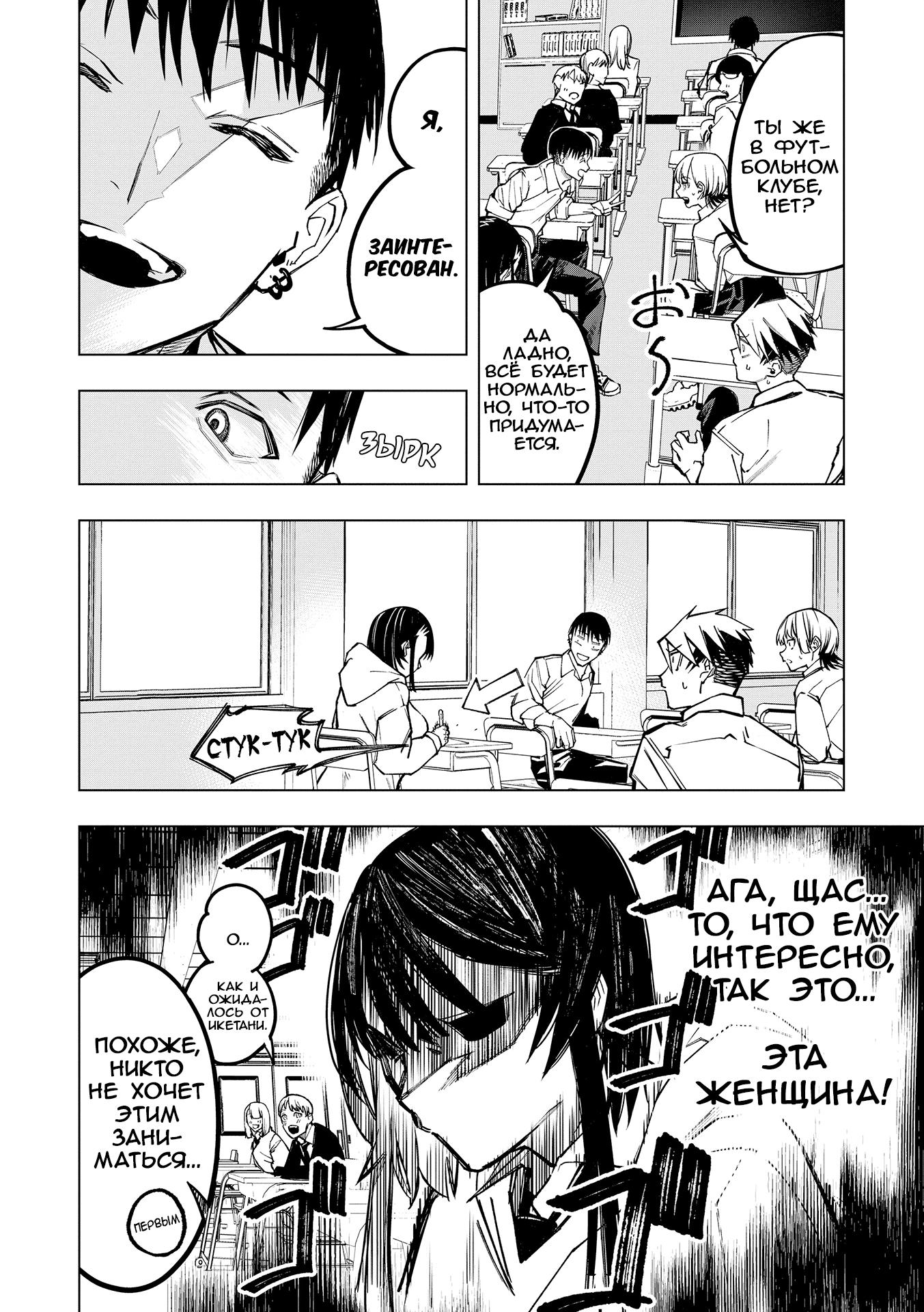 Манга Домогательства Аохару - Глава 4 Страница 18