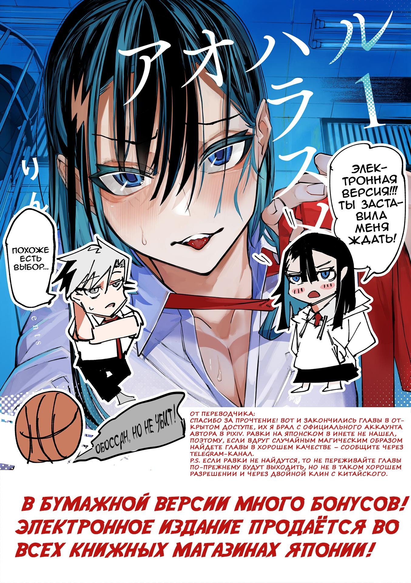 Манга Домогательства Аохару - Глава 4 Страница 26