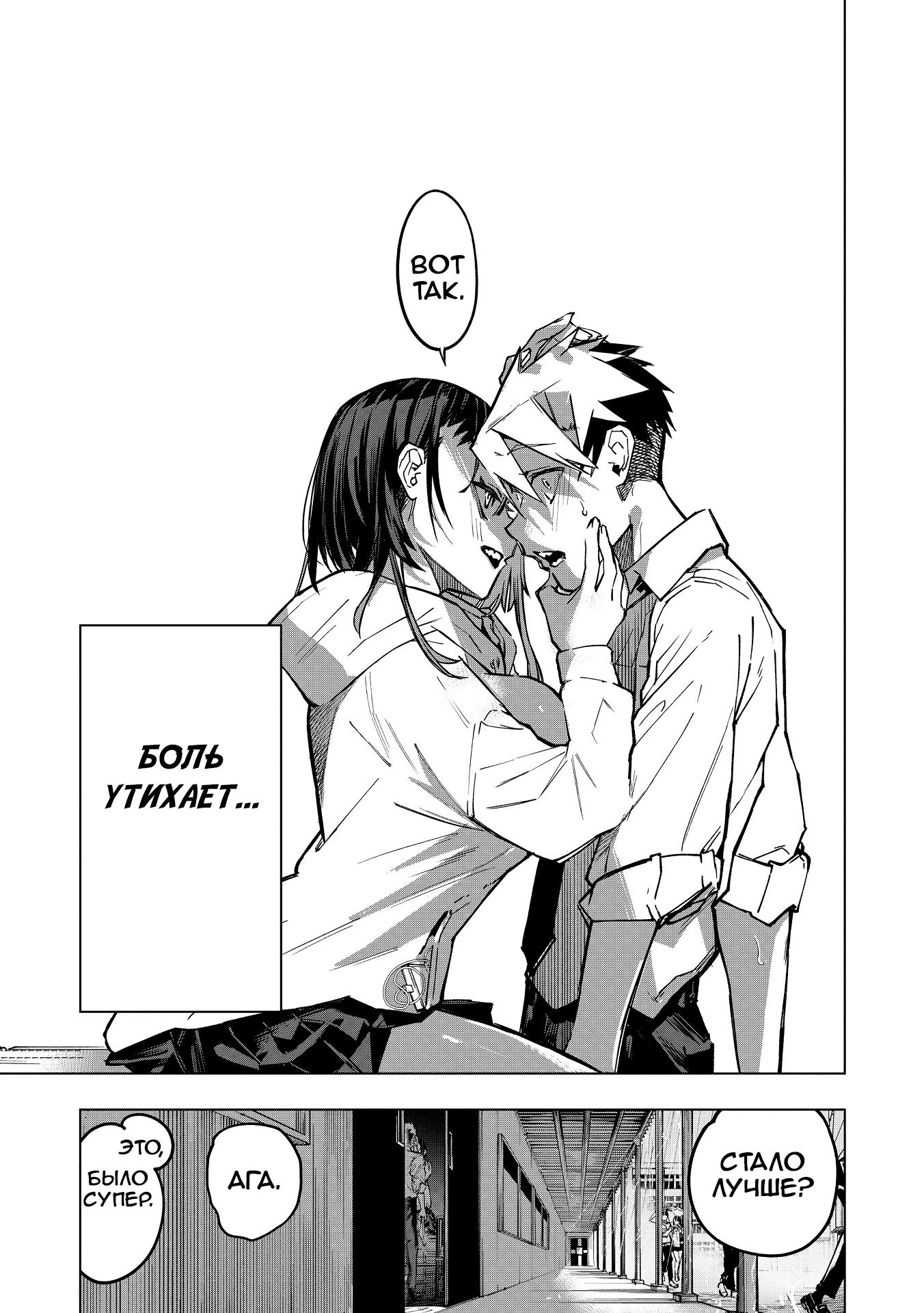 Манга Домогательства Аохару - Глава 3 Страница 27