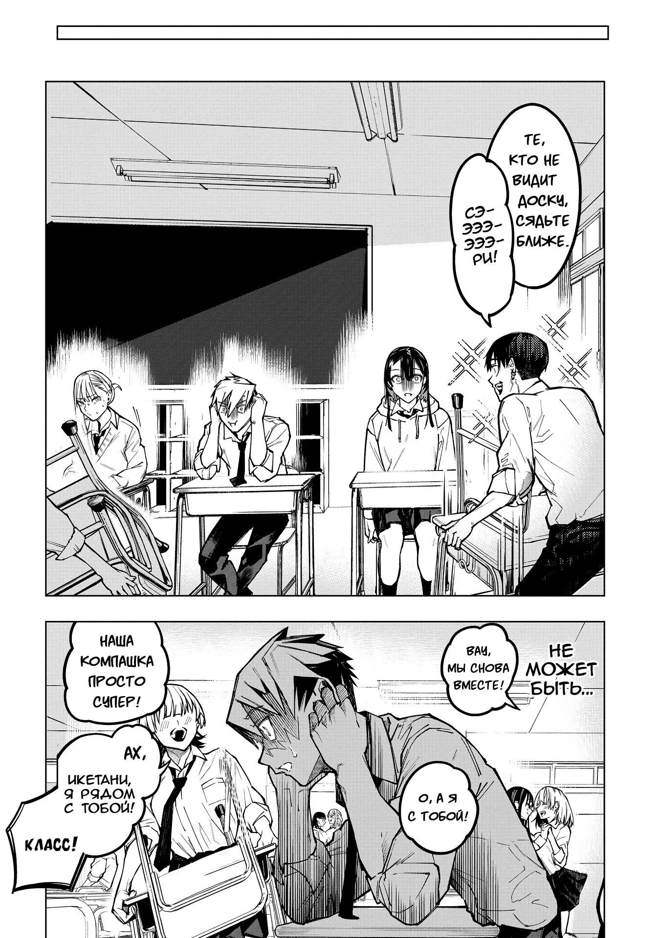 Манга Домогательства Аохару - Глава 3 Страница 11