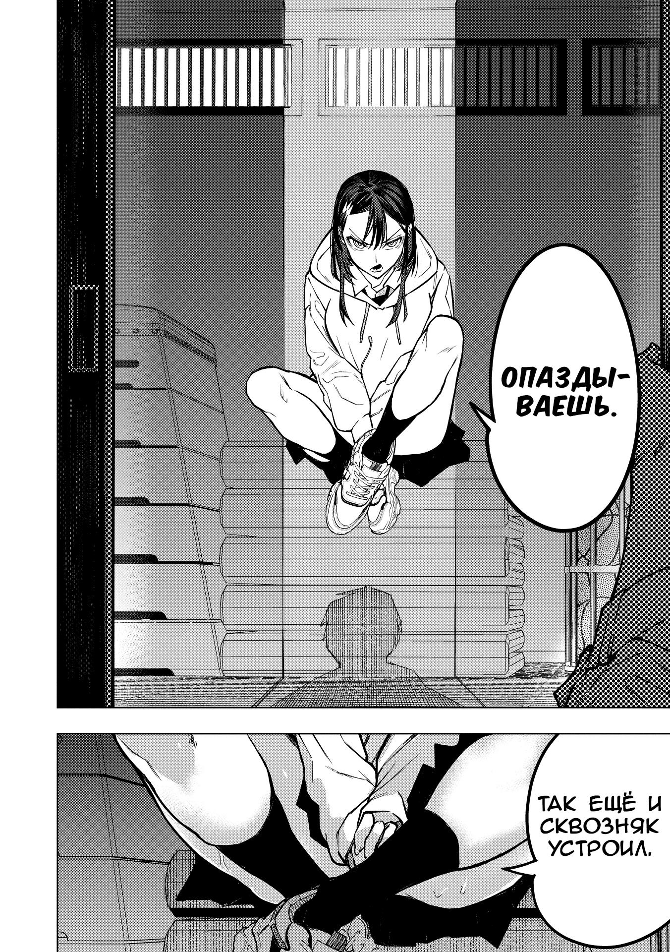 Манга Домогательства Аохару - Глава 3 Страница 22