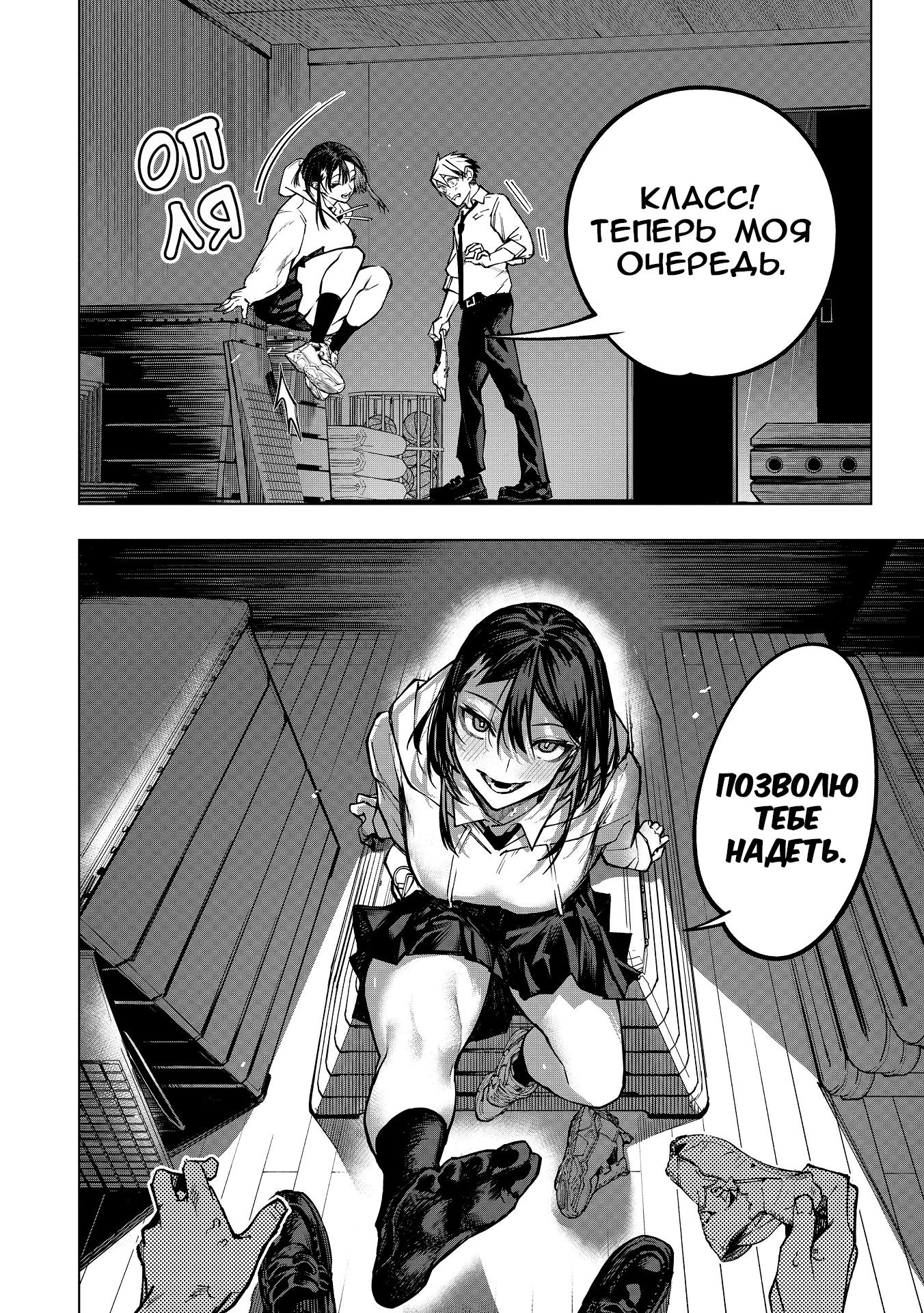 Манга Домогательства Аохару - Глава 3 Страница 28