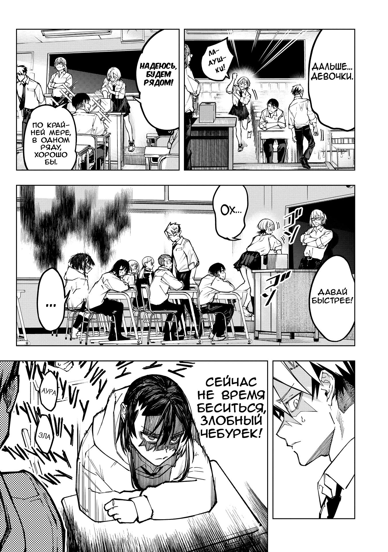 Манга Домогательства Аохару - Глава 3 Страница 7