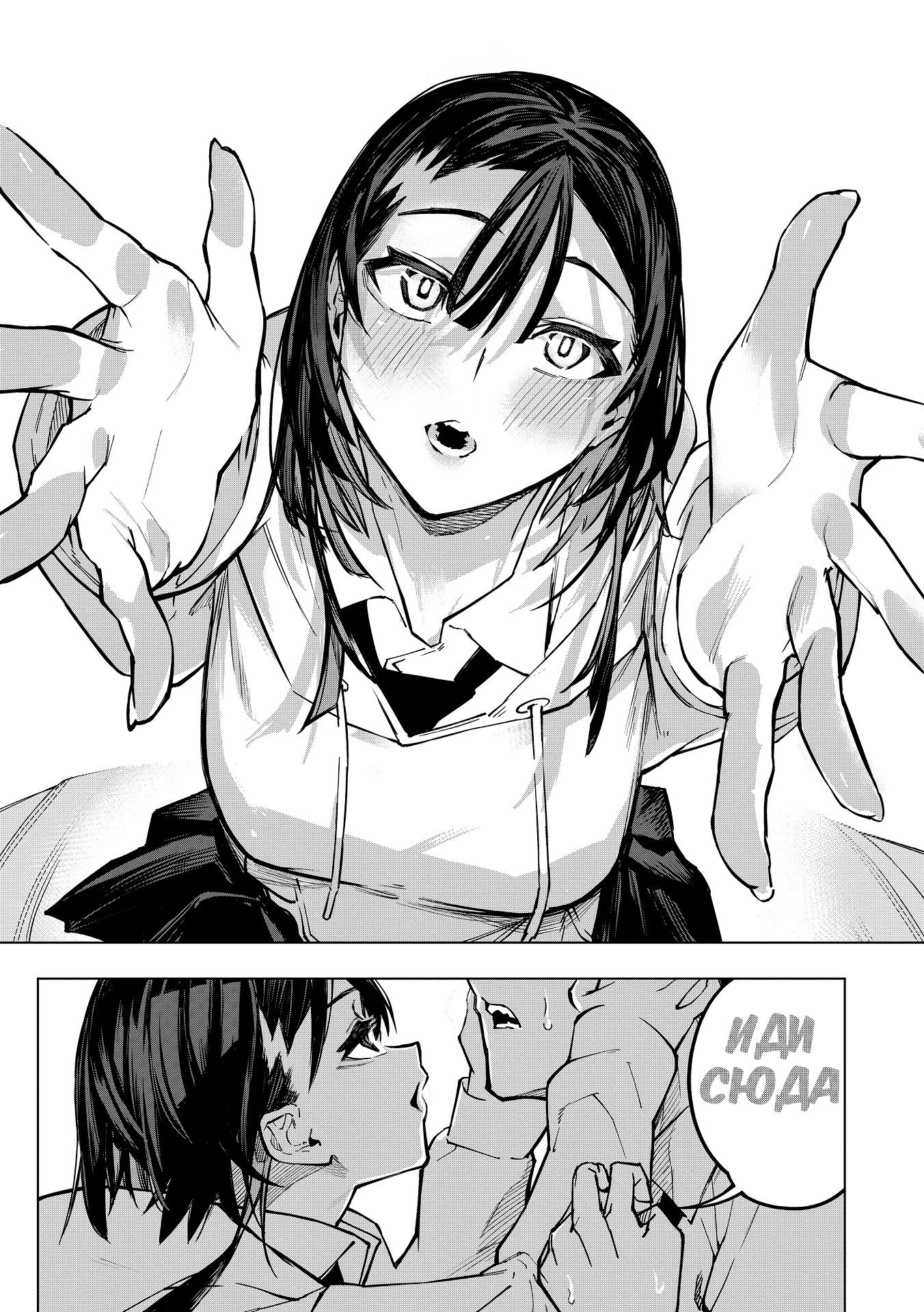 Манга Домогательства Аохару - Глава 3 Страница 25