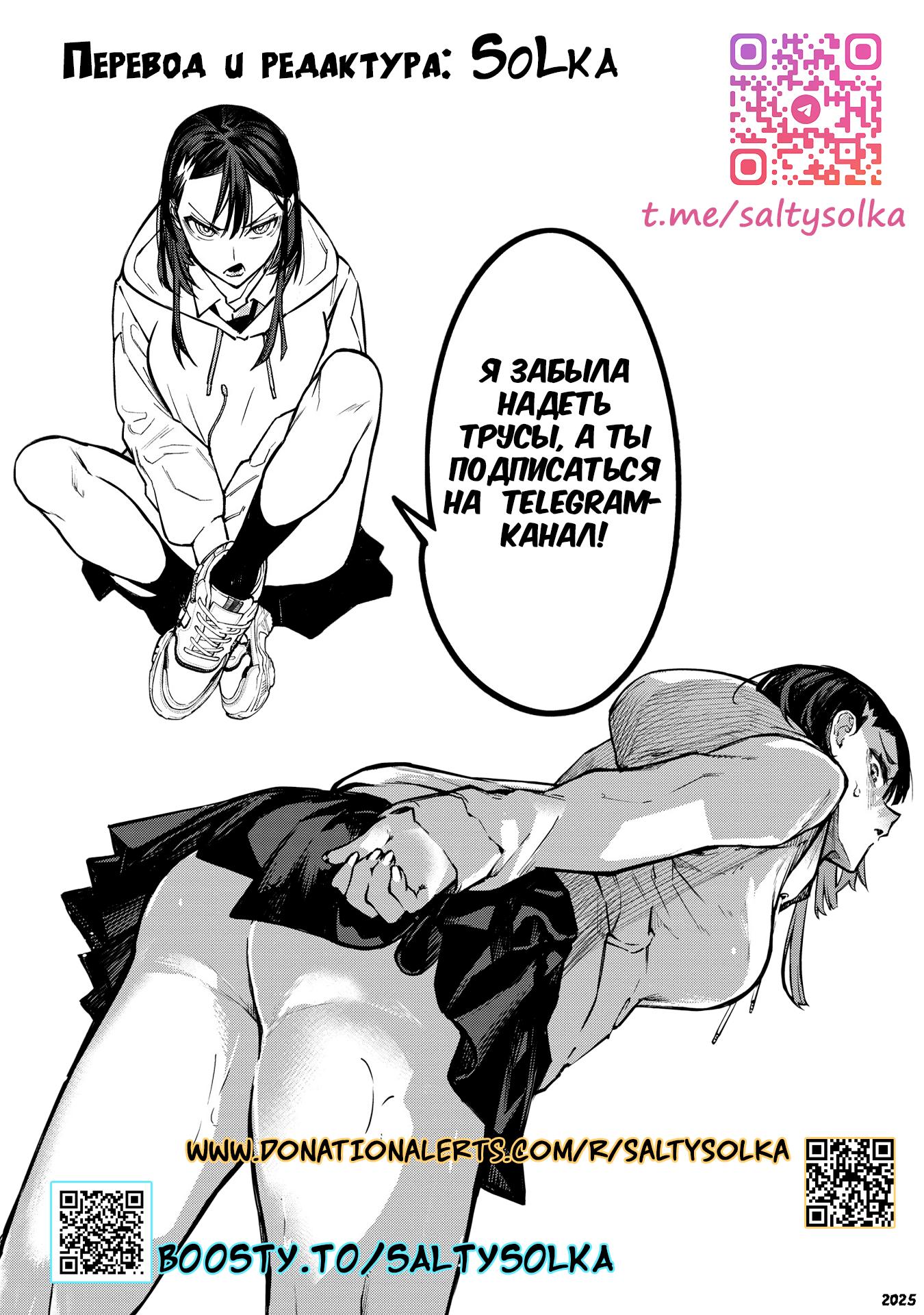 Манга Домогательства Аохару - Глава 3 Страница 29