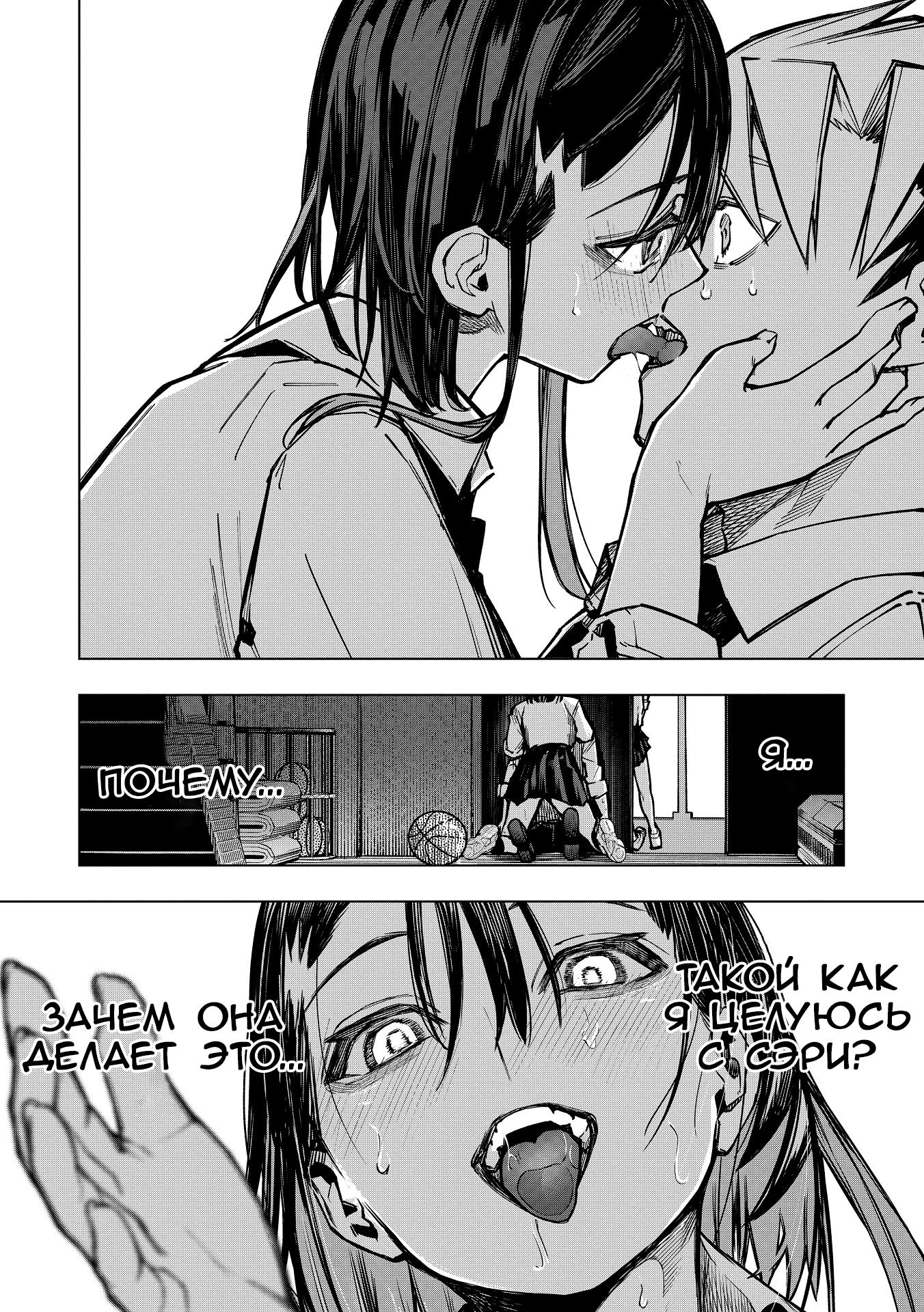 Манга Домогательства Аохару - Глава 2 Страница 14