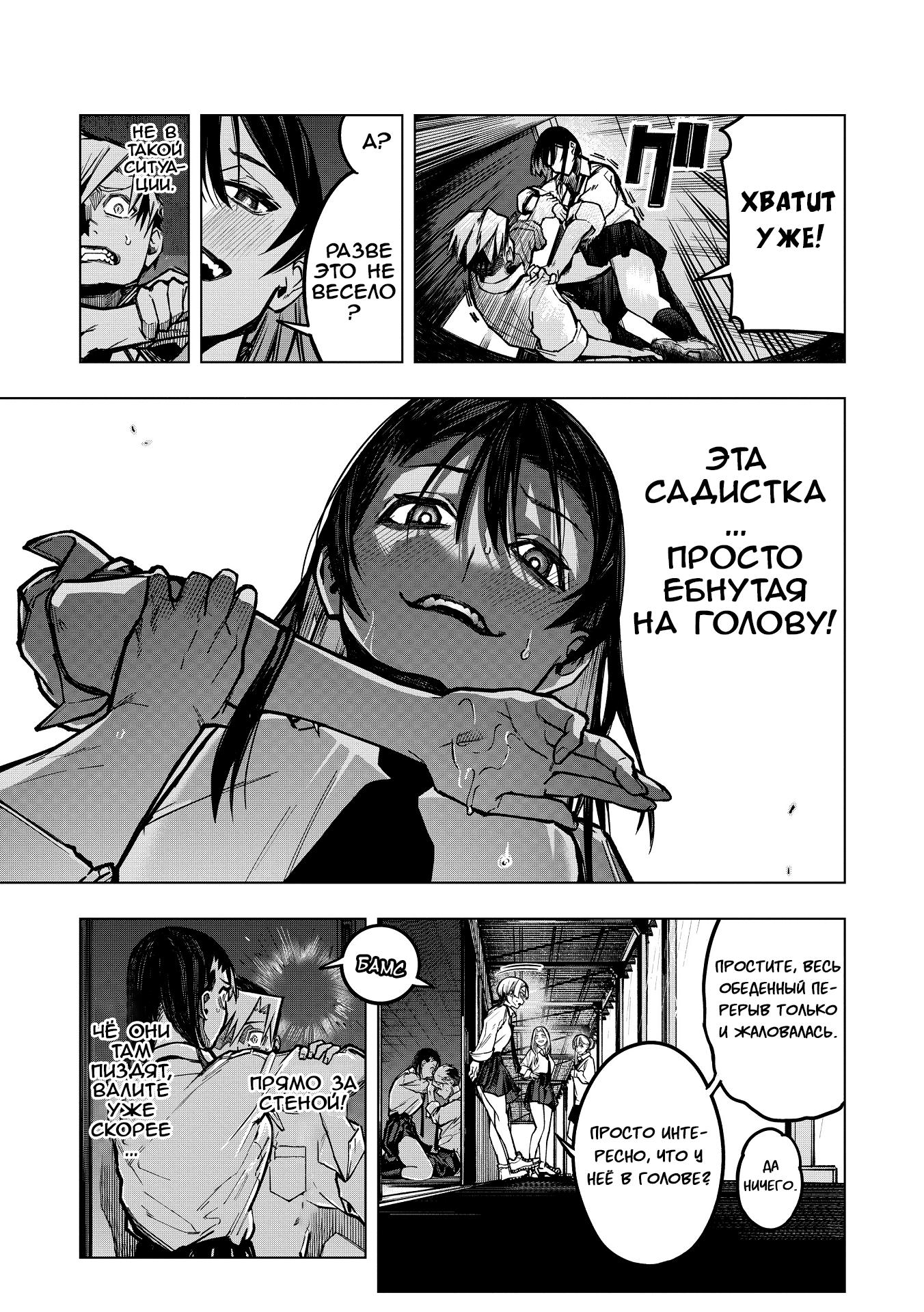 Манга Домогательства Аохару - Глава 2 Страница 9