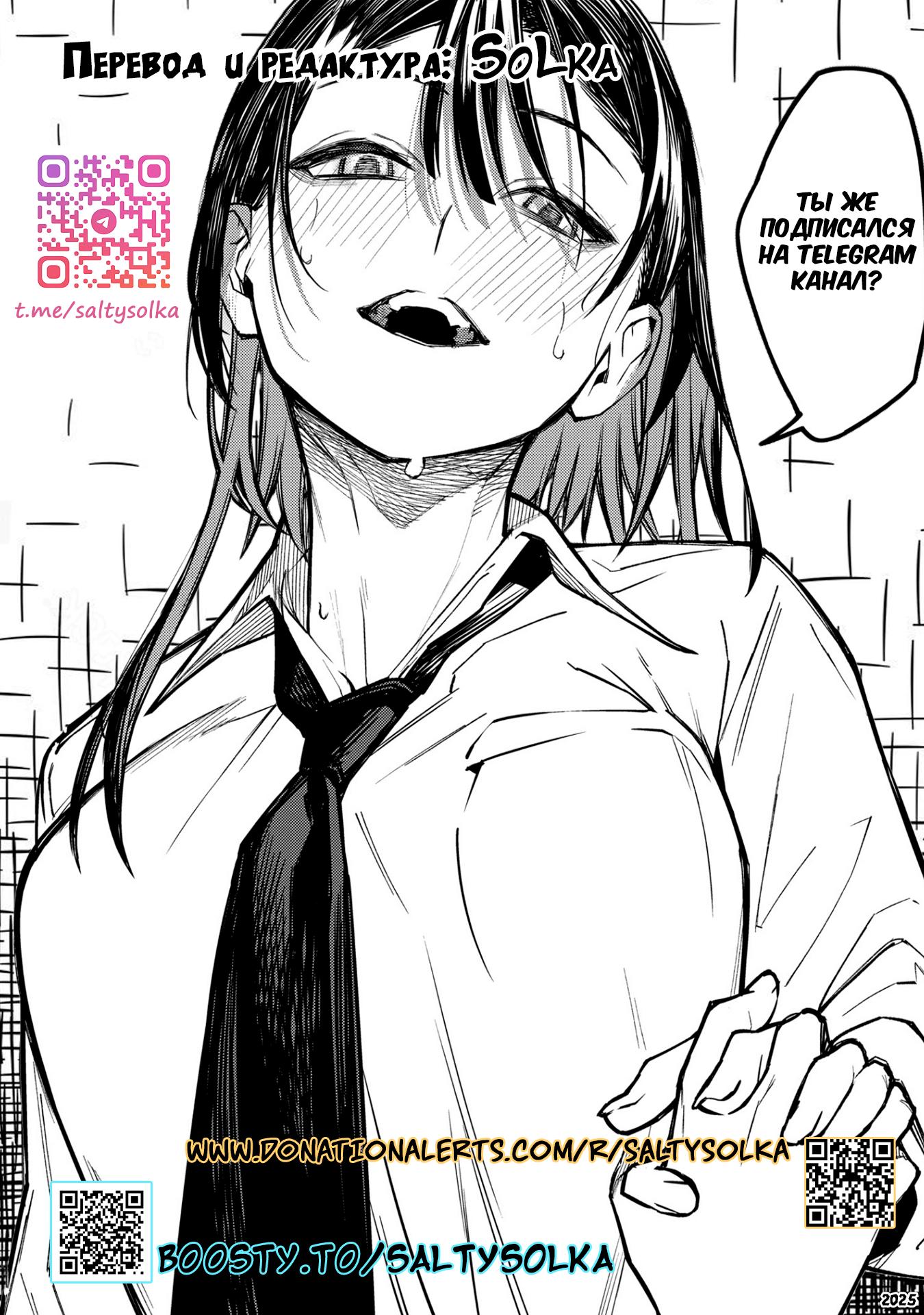 Манга Домогательства Аохару - Глава 2 Страница 25