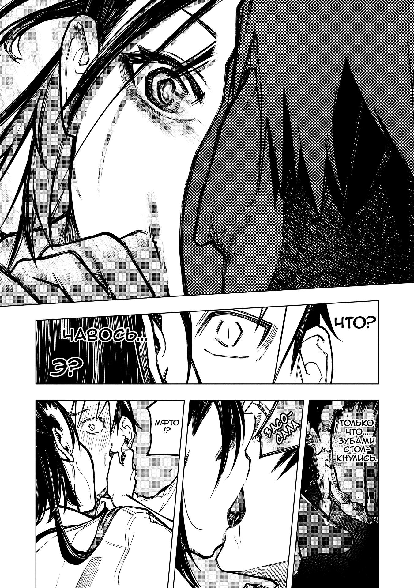 Манга Домогательства Аохару - Глава 2 Страница 13