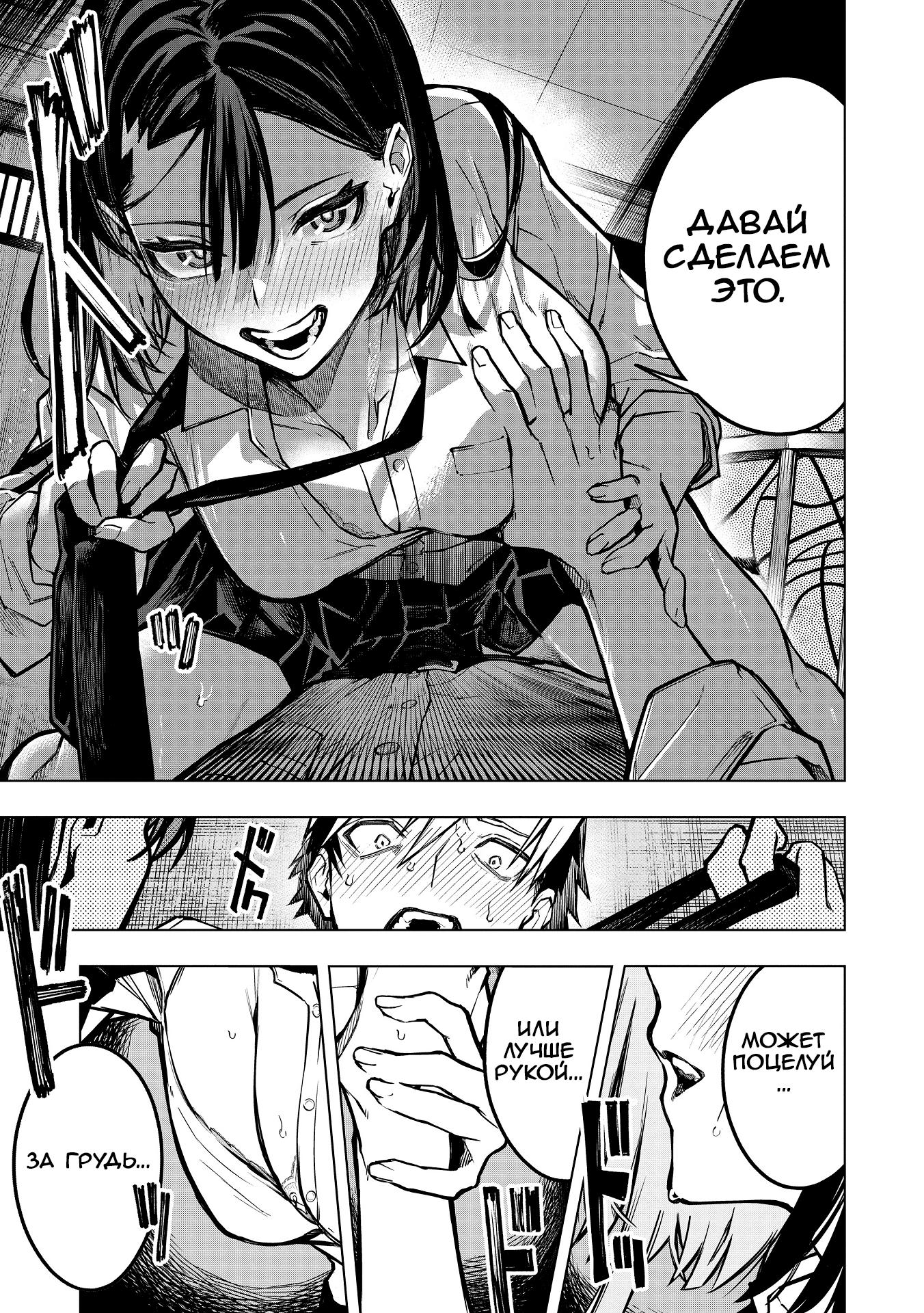 Манга Домогательства Аохару - Глава 2 Страница 1