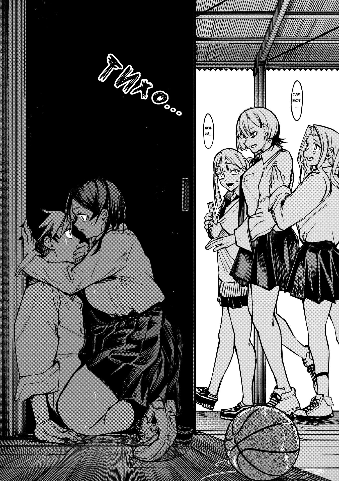 Манга Домогательства Аохару - Глава 2 Страница 7