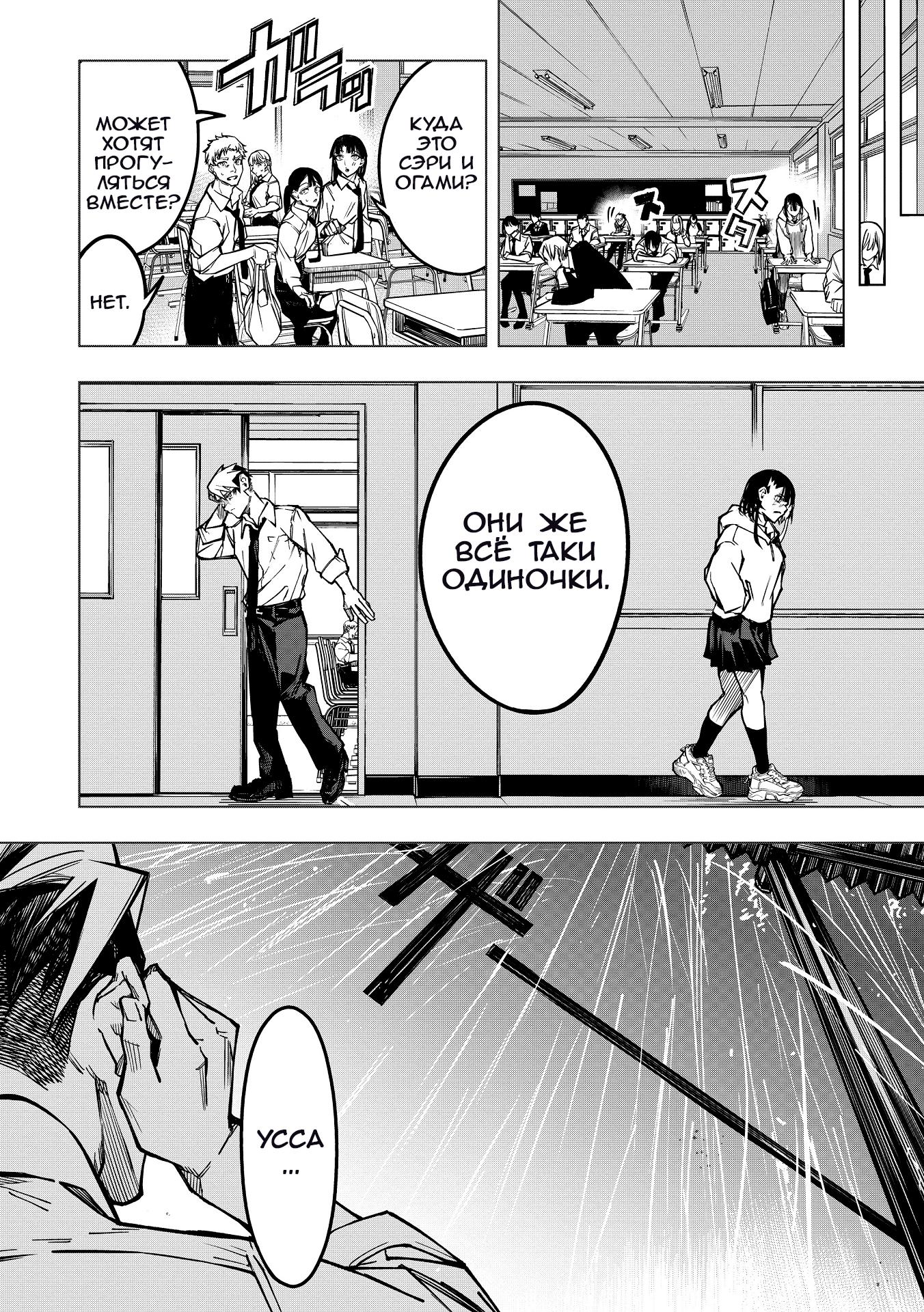 Манга Домогательства Аохару - Глава 1 Страница 9