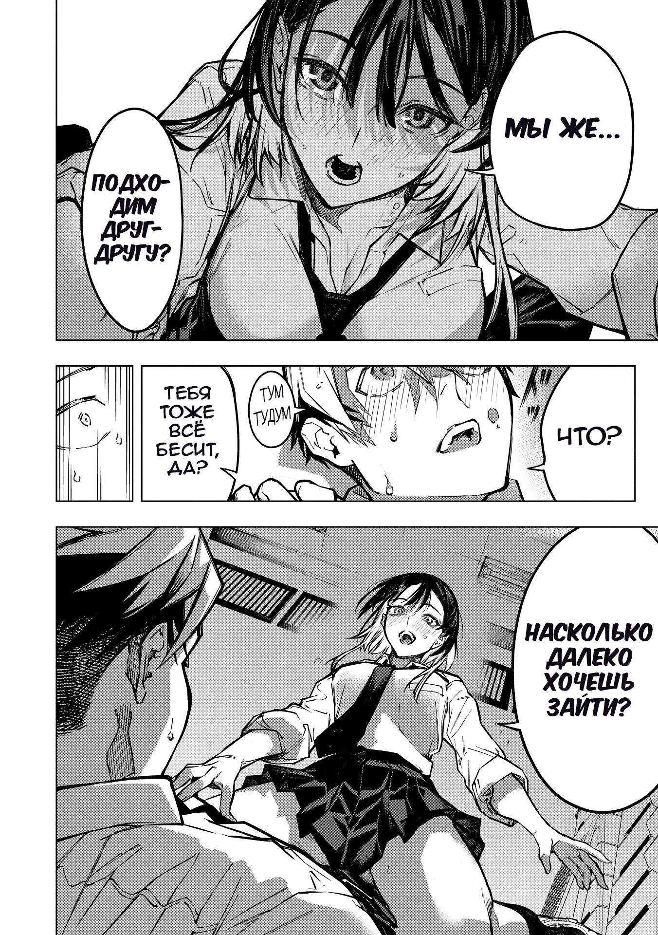 Манга Домогательства Аохару - Глава 1 Страница 27