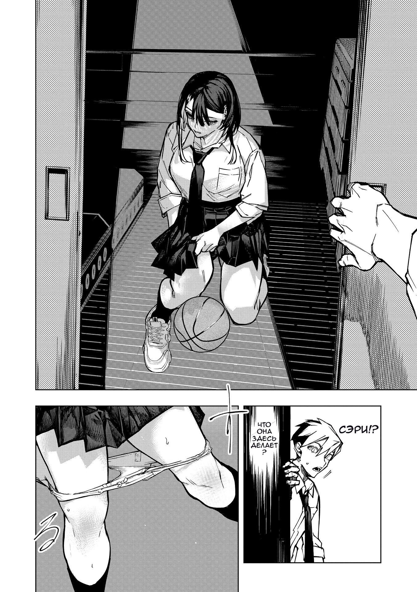 Манга Домогательства Аохару - Глава 1 Страница 15