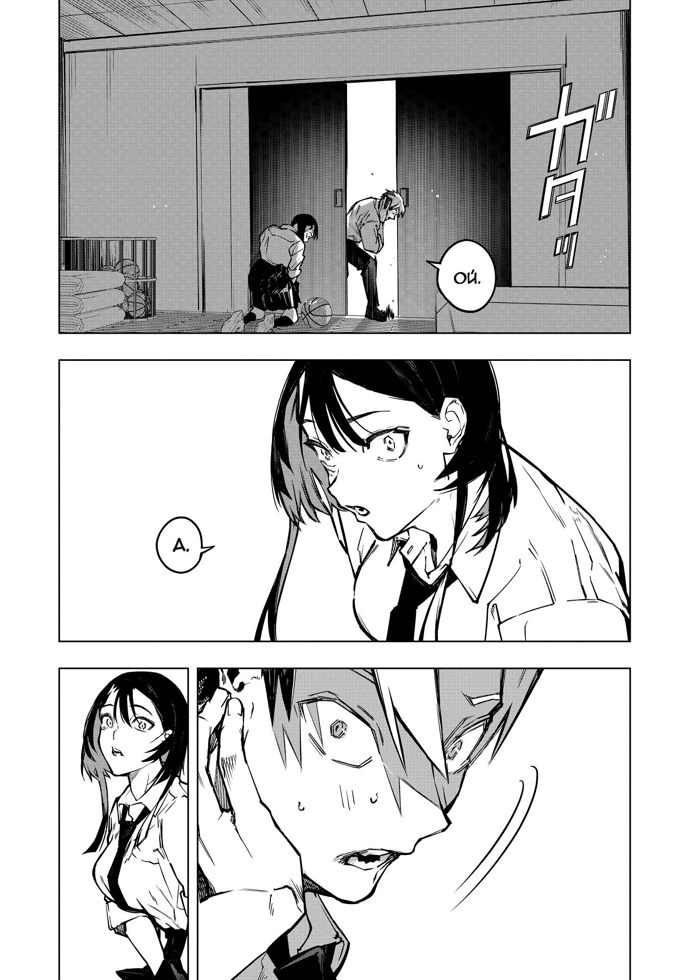 Манга Домогательства Аохару - Глава 1 Страница 19