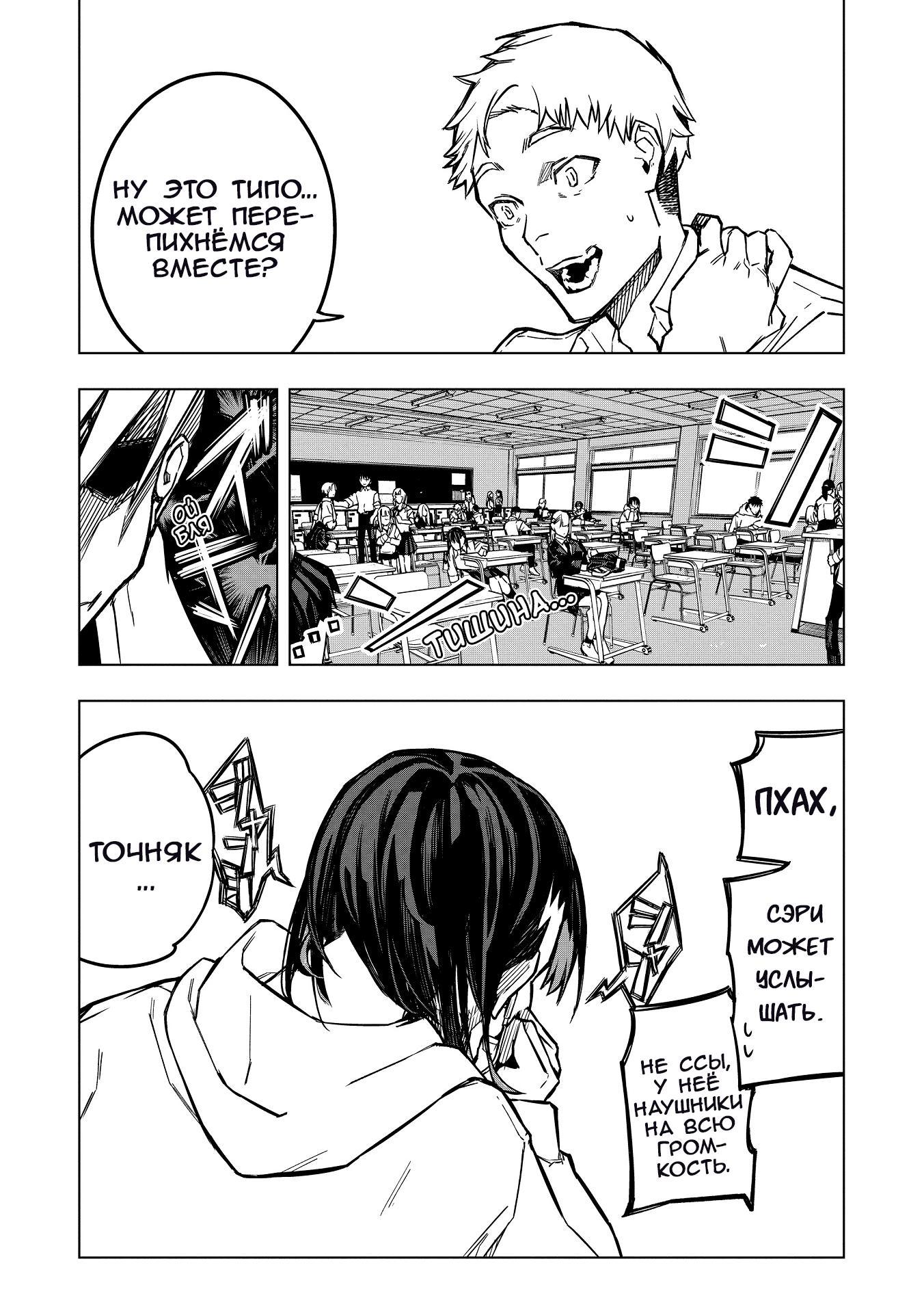 Манга Домогательства Аохару - Глава 1 Страница 7