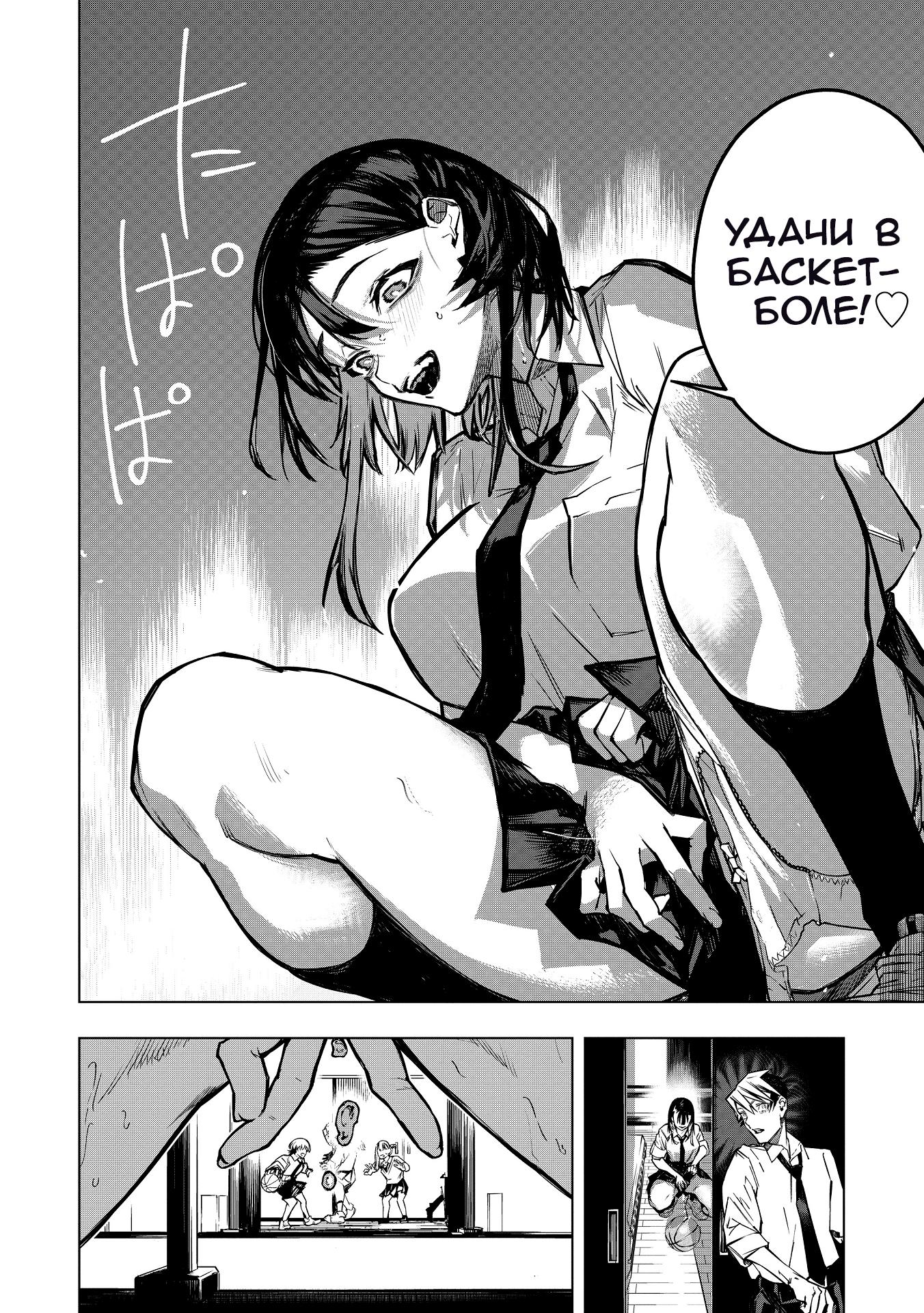 Манга Домогательства Аохару - Глава 1 Страница 17