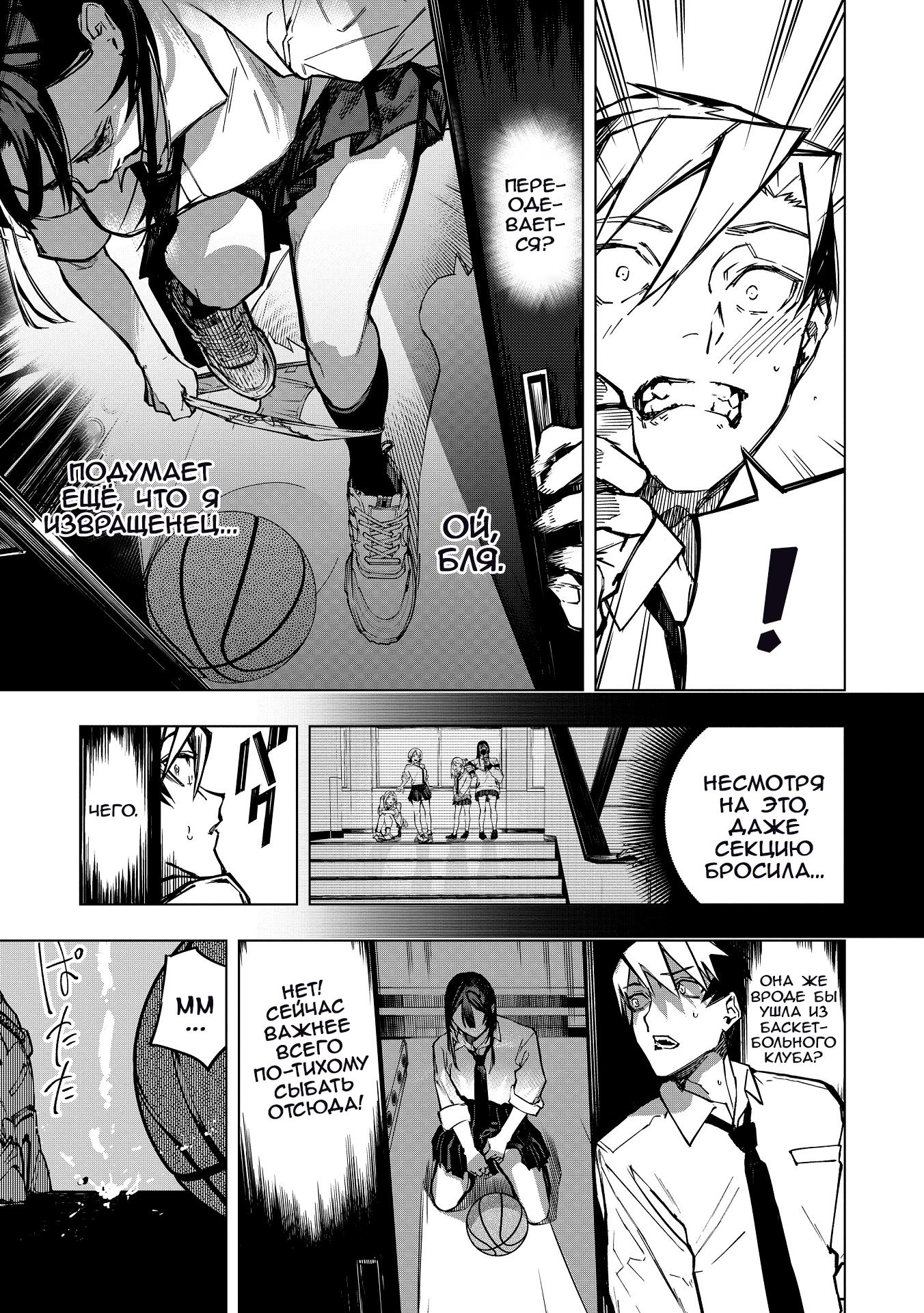 Манга Домогательства Аохару - Глава 1 Страница 16