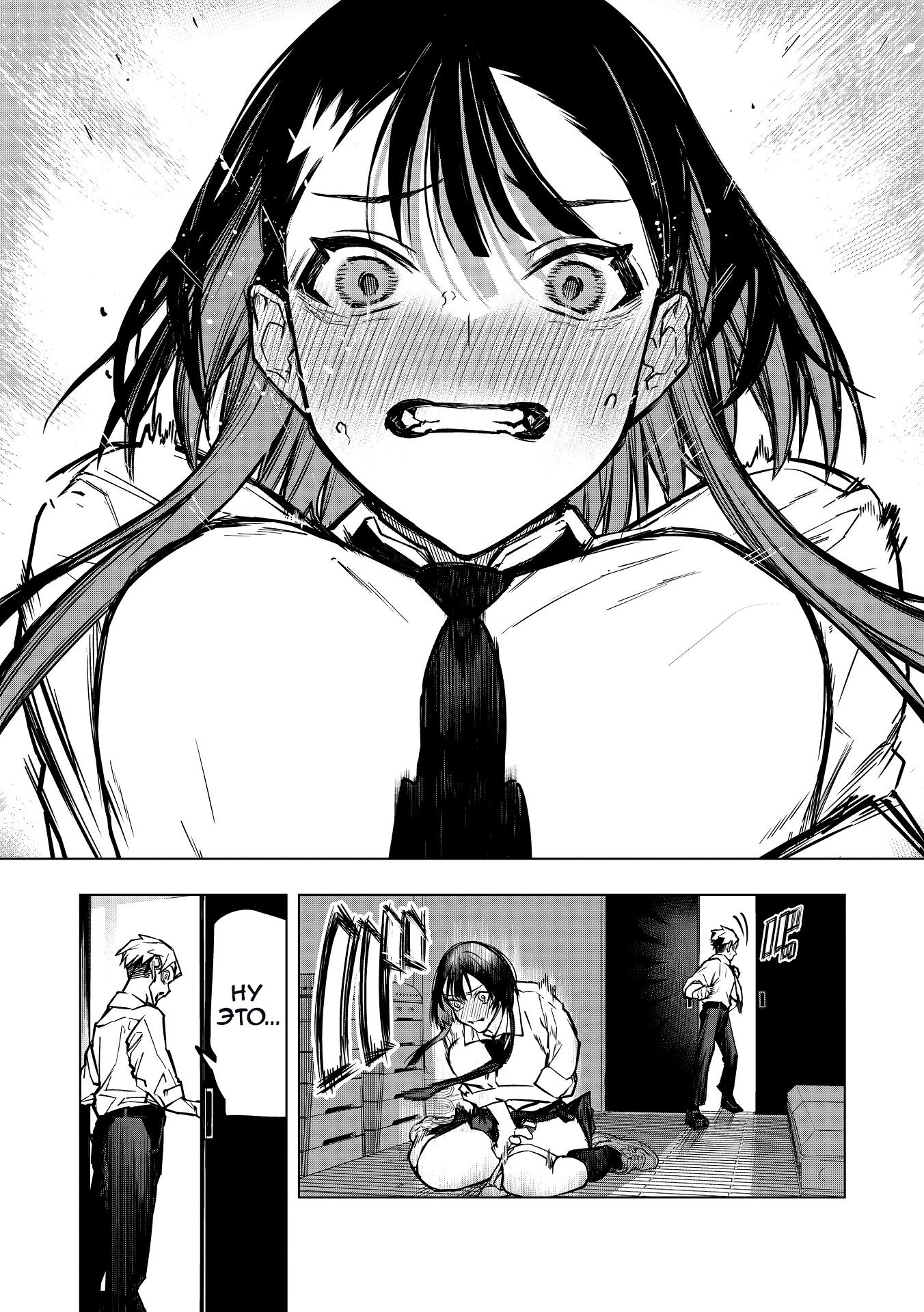 Манга Домогательства Аохару - Глава 1 Страница 20