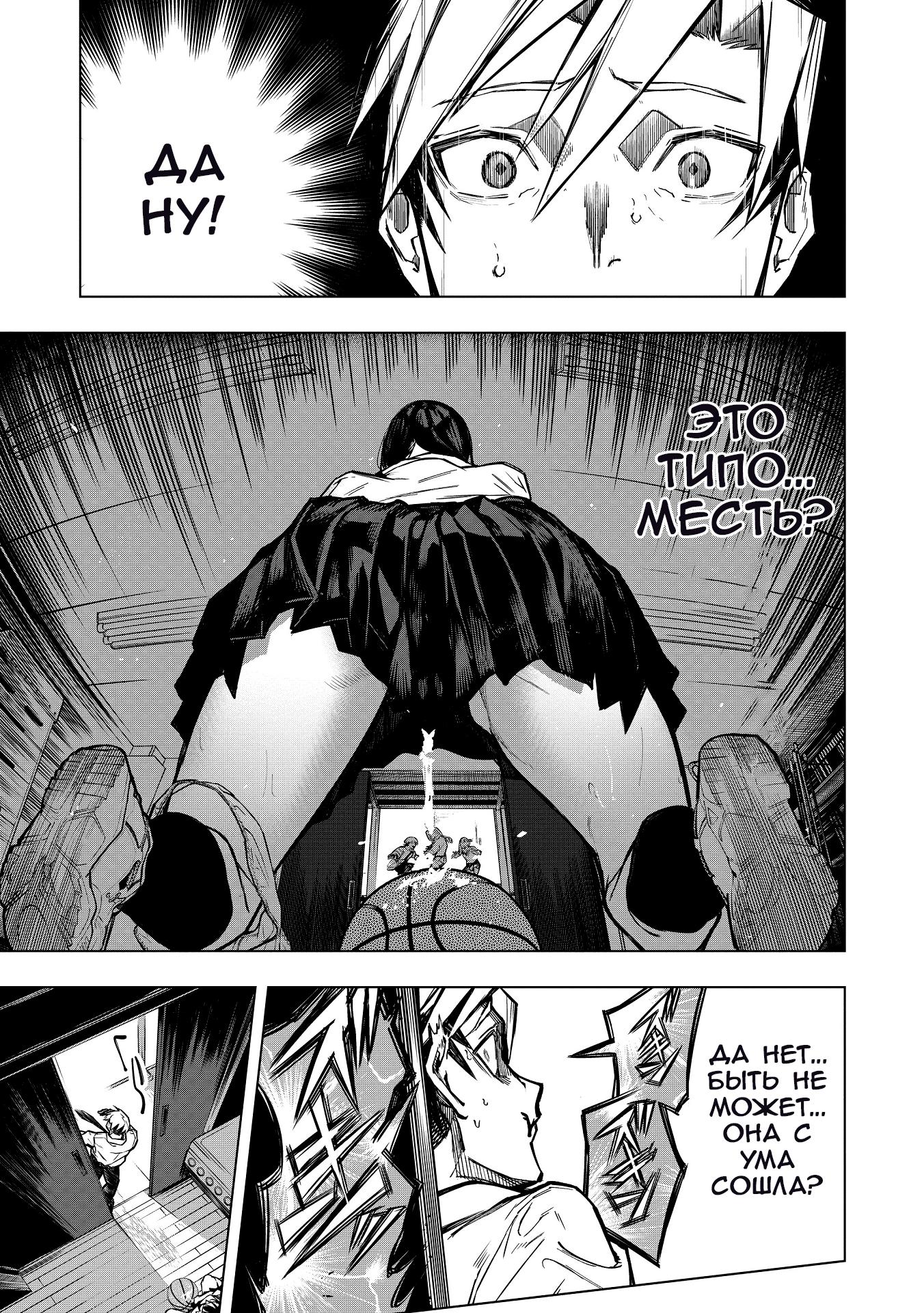 Манга Домогательства Аохару - Глава 1 Страница 18