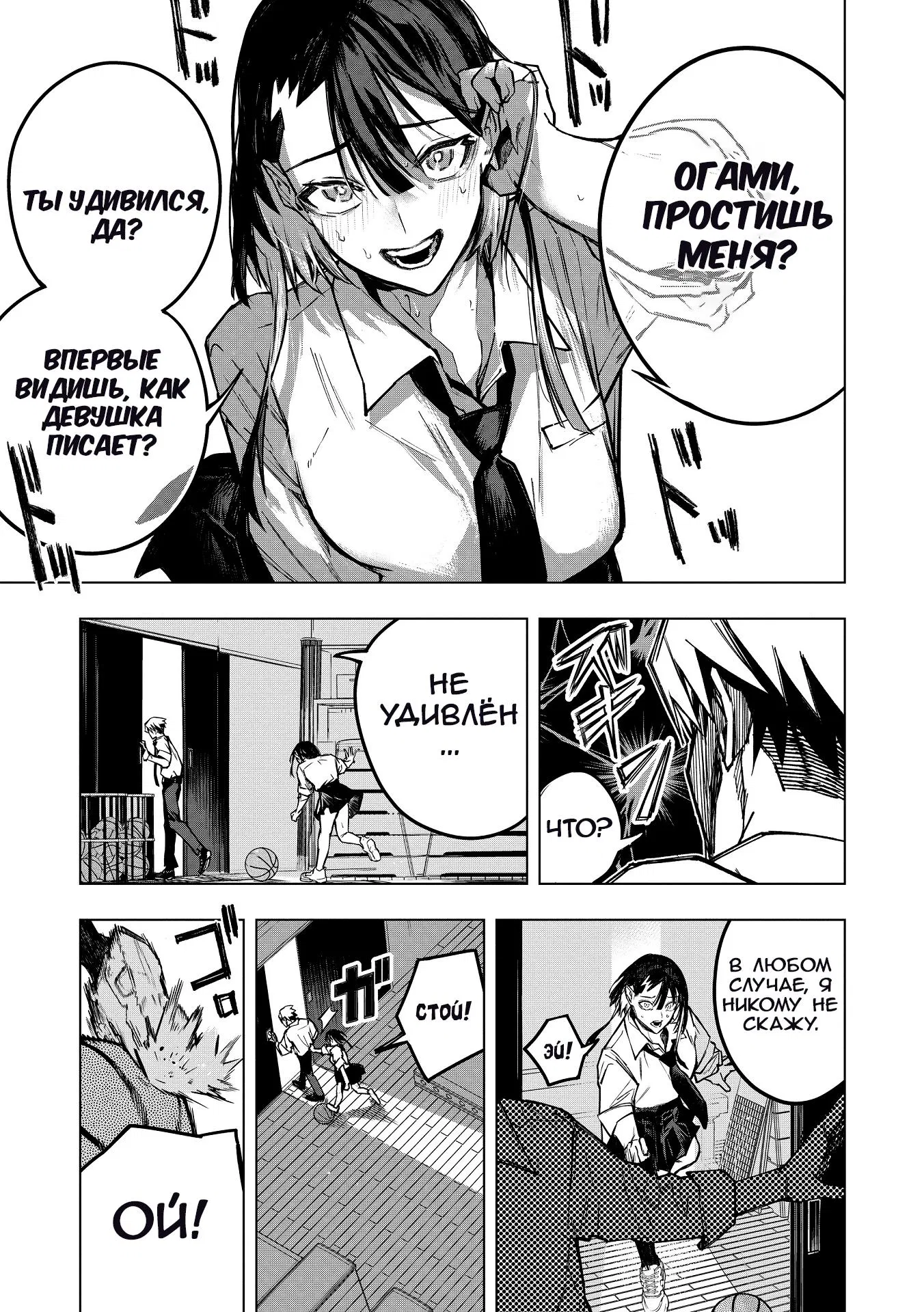 Манга Домогательства Аохару - Глава 1 Страница 22