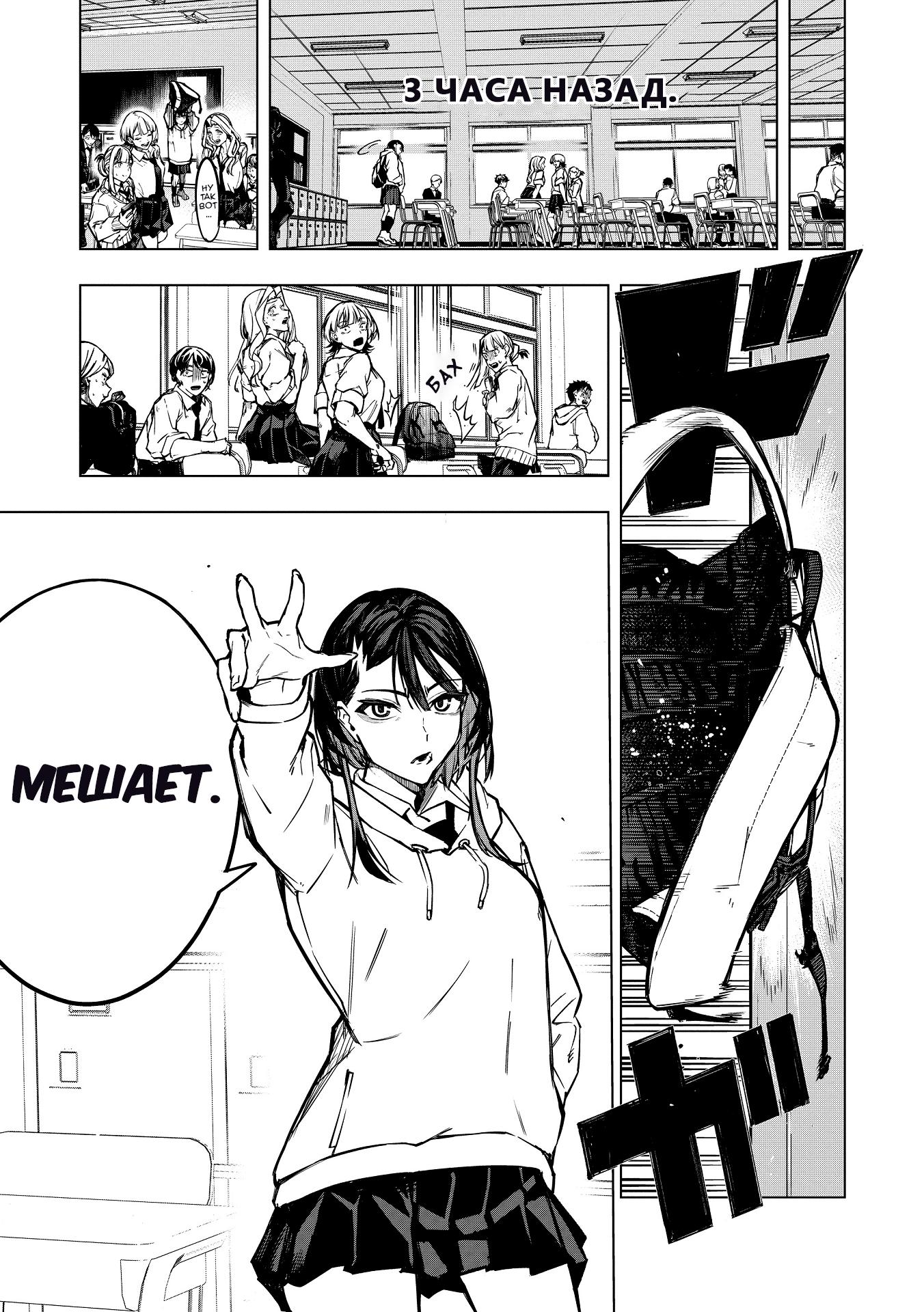 Манга Домогательства Аохару - Глава 1 Страница 4