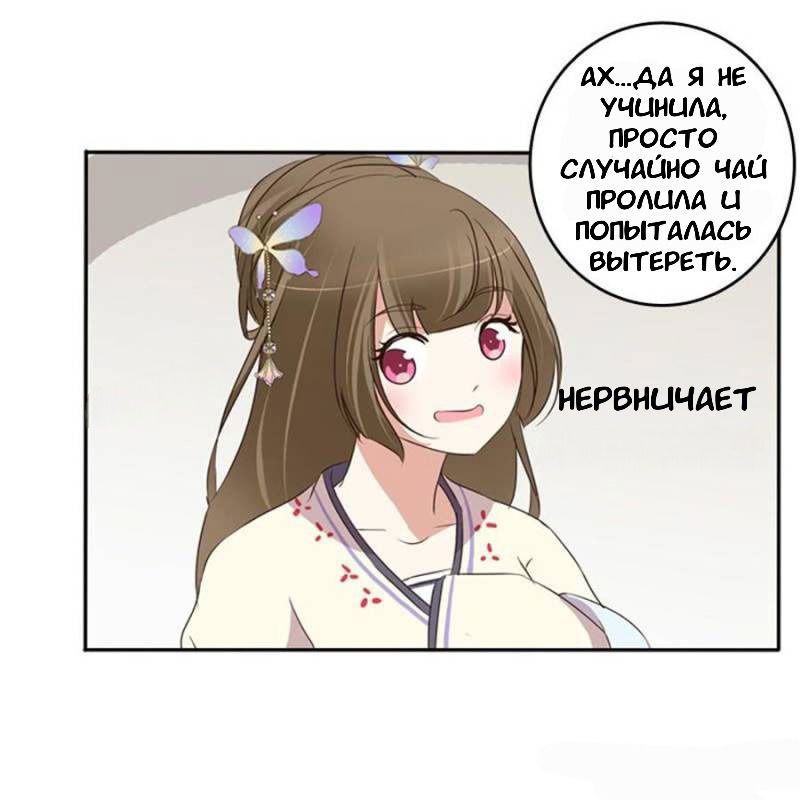 Манга Императорская наложница - Глава 96 Страница 47