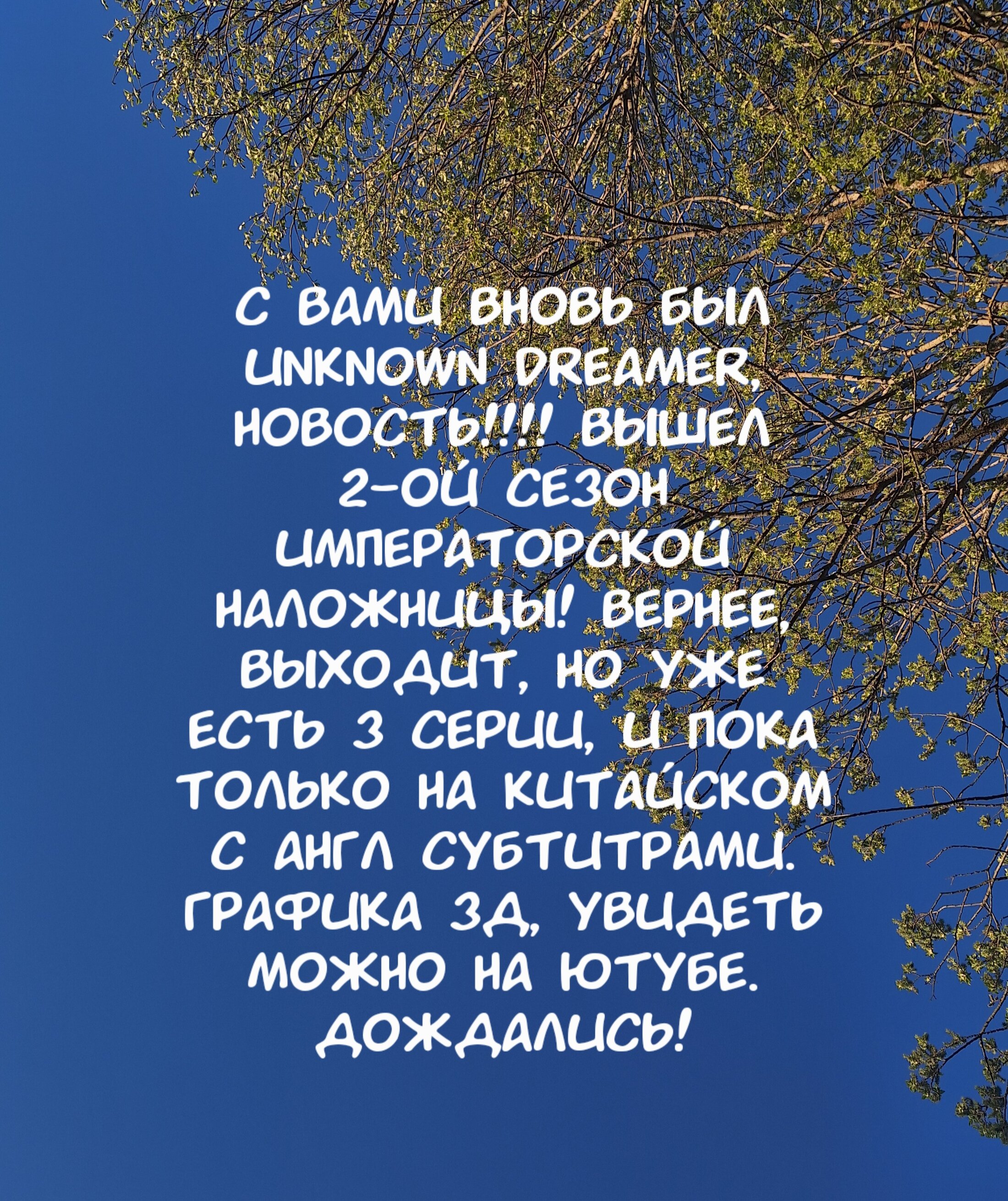 Манга Императорская наложница - Глава 94 Страница 56