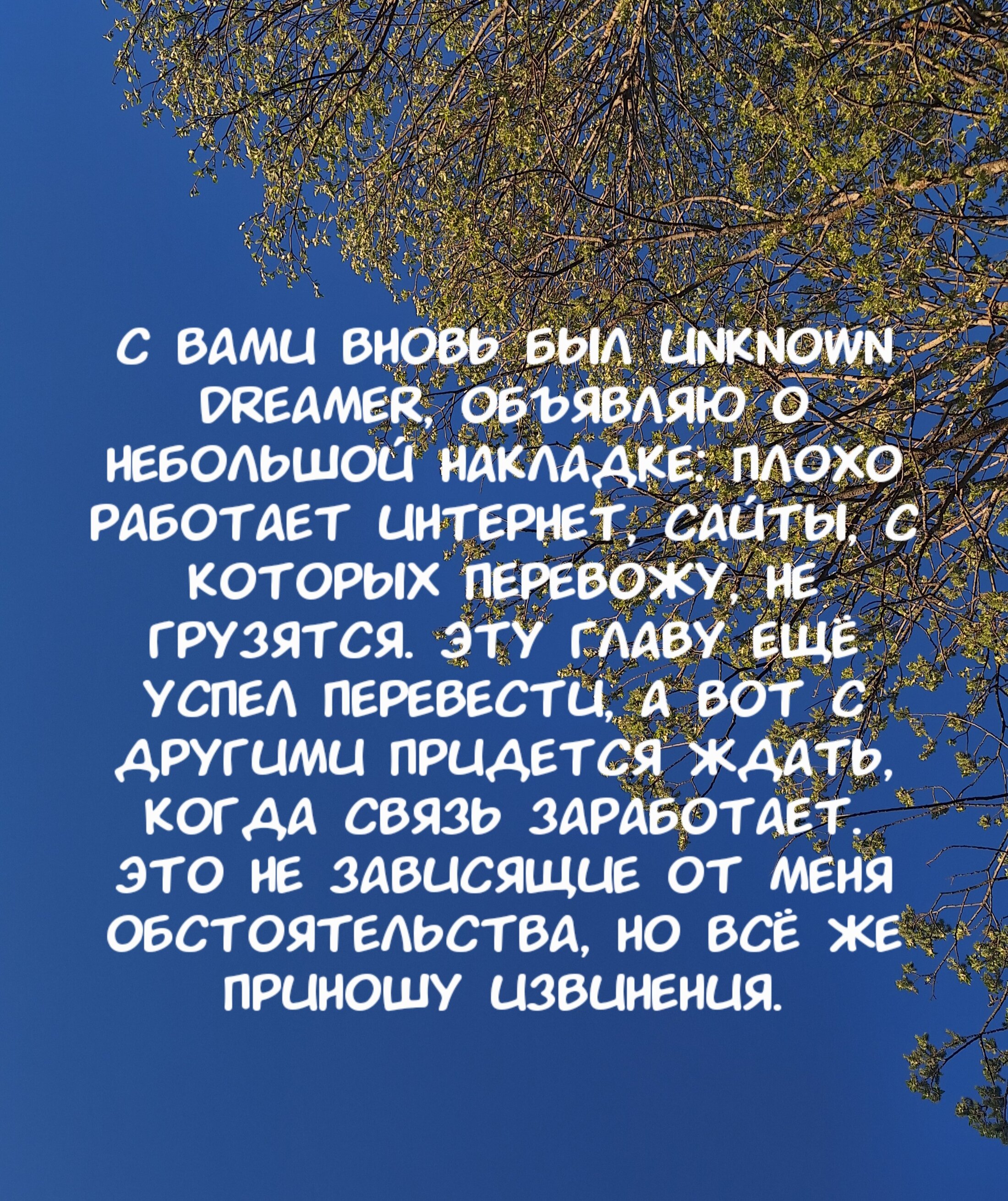 Манга Императорская наложница - Глава 93 Страница 56