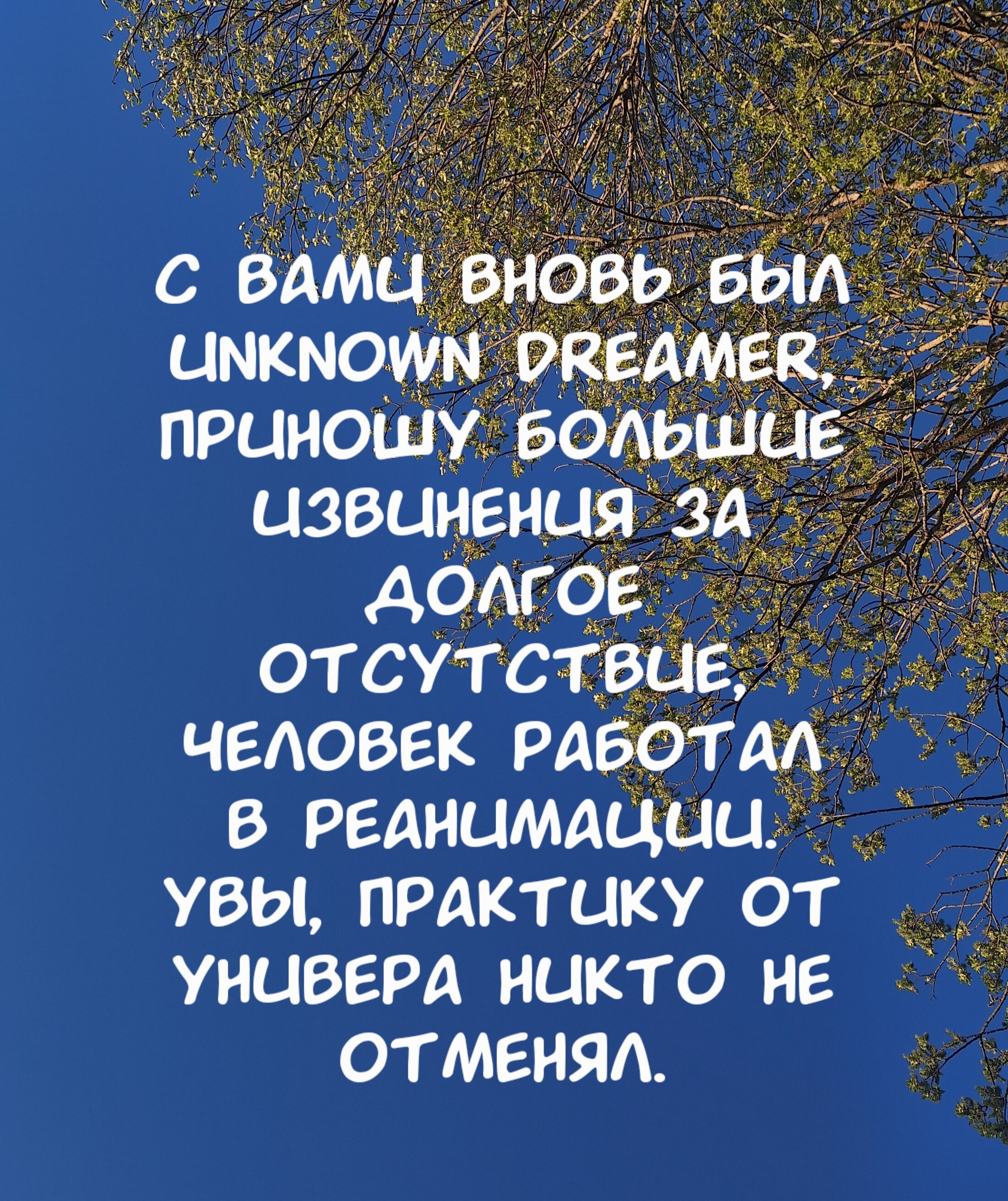 Манга Императорская наложница - Глава 87 Страница 54
