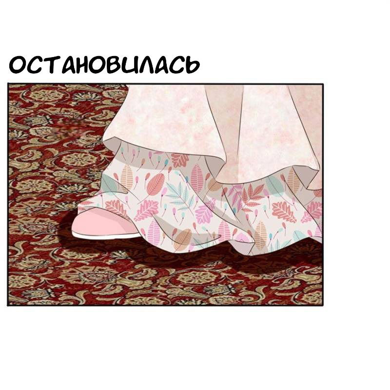 Манга Императорская наложница - Глава 83 Страница 31