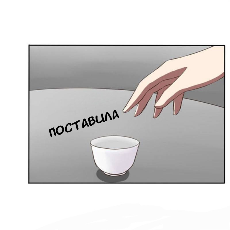 Манга Императорская наложница - Глава 78 Страница 38