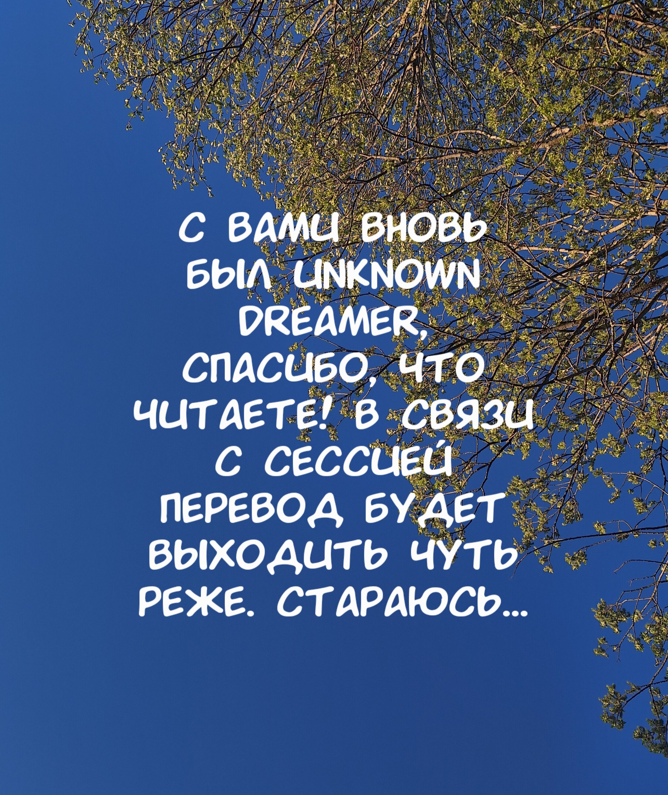 Манга Императорская наложница - Глава 65 Страница 63