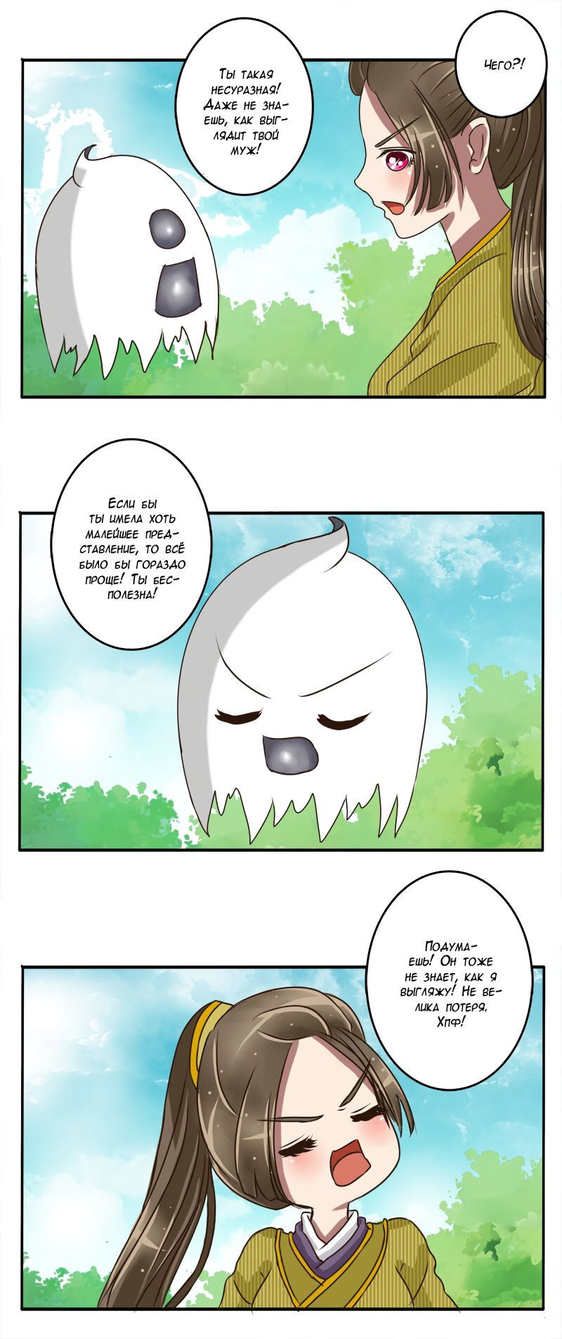 Манга Императорская наложница - Глава 22 Страница 3