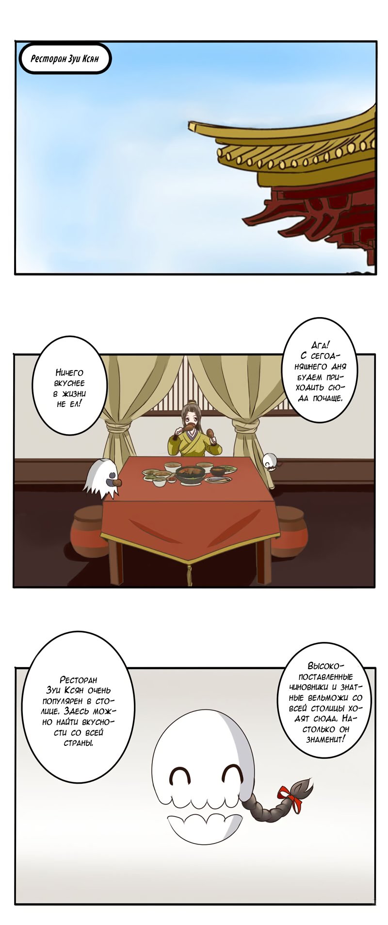 Манга Императорская наложница - Глава 22 Страница 5