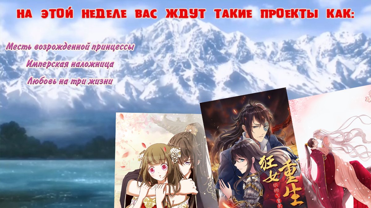 Манга Императорская наложница - Глава 22 Страница 17