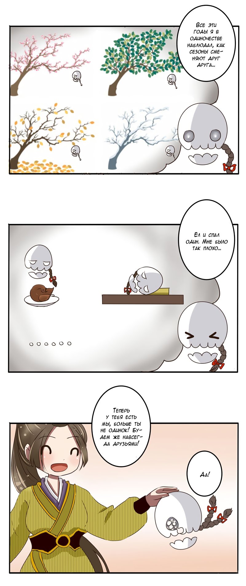 Манга Императорская наложница - Глава 22 Страница 7