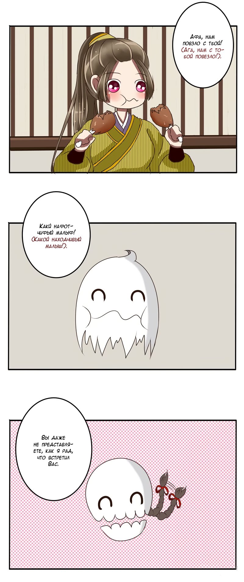 Манга Императорская наложница - Глава 22 Страница 6