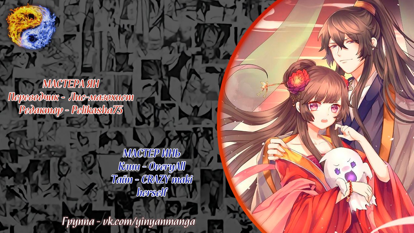 Манга Императорская наложница - Глава 21 Страница 20