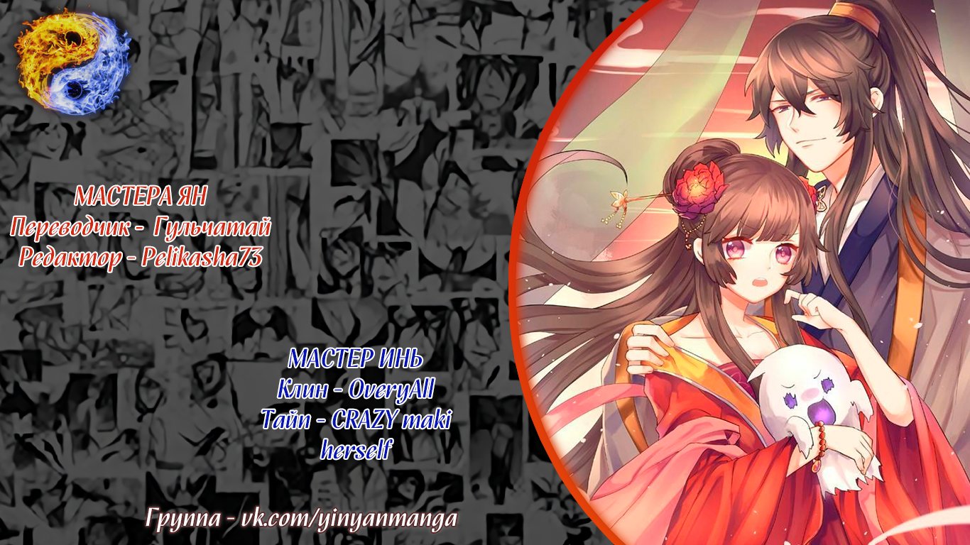 Манга Императорская наложница - Глава 20 Страница 16