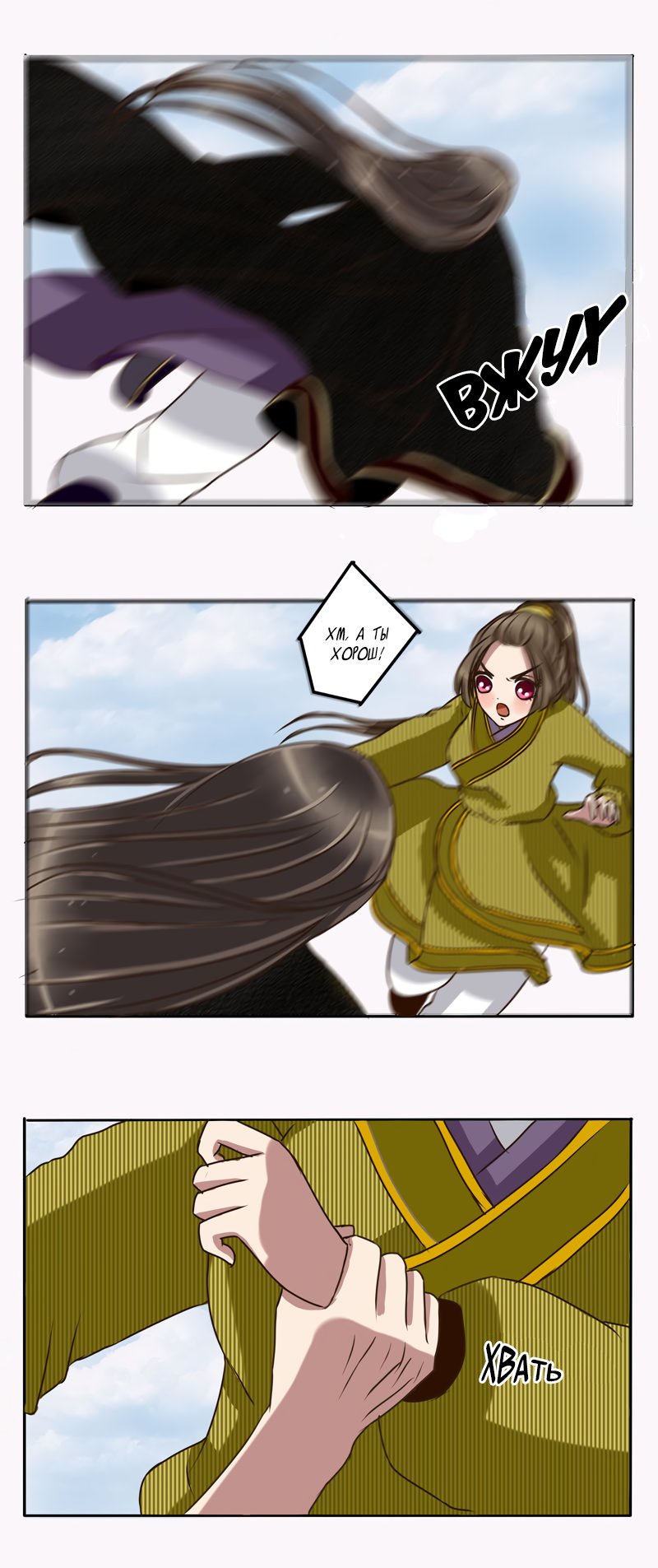 Манга Императорская наложница - Глава 20 Страница 5