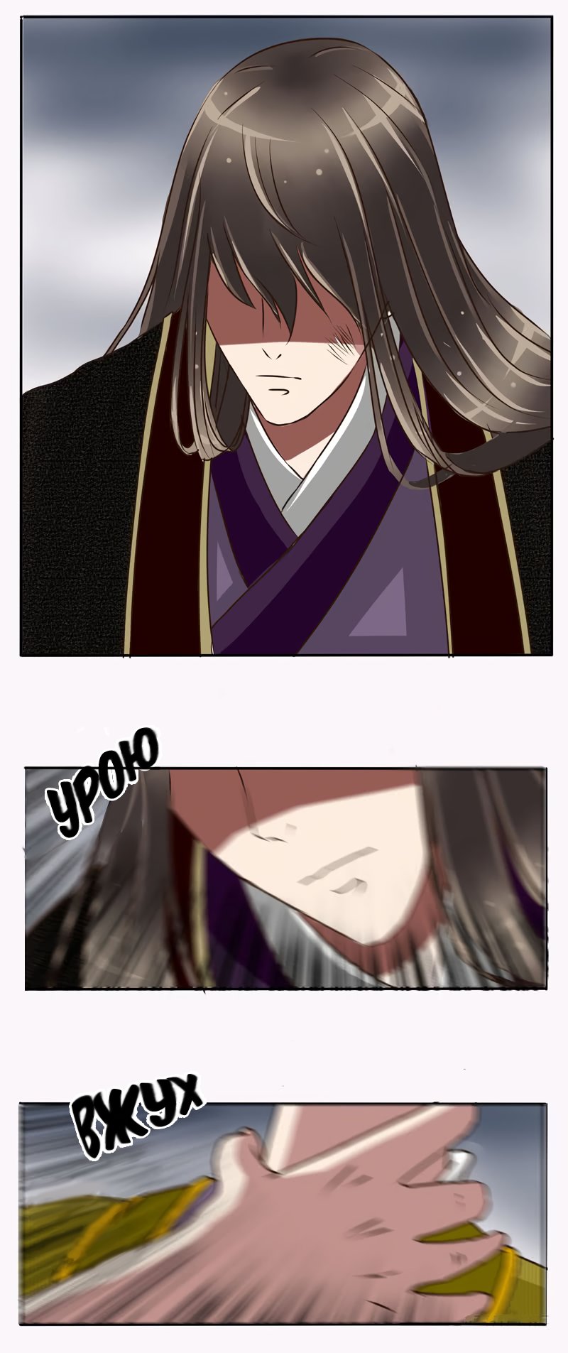 Манга Императорская наложница - Глава 20 Страница 8