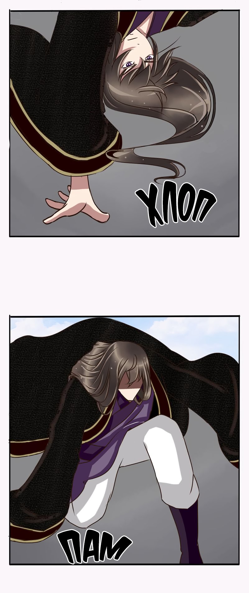 Манга Императорская наложница - Глава 20 Страница 4