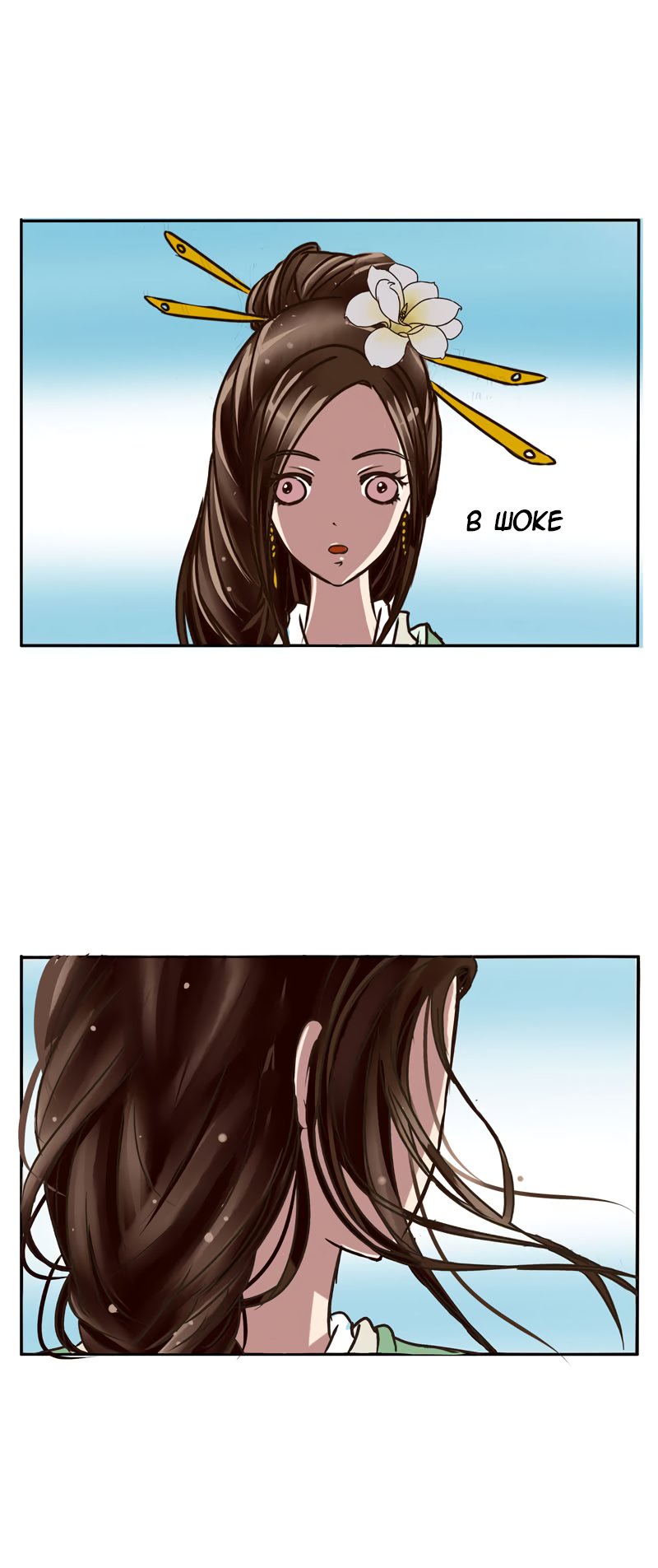 Манга Императорская наложница - Глава 20 Страница 14