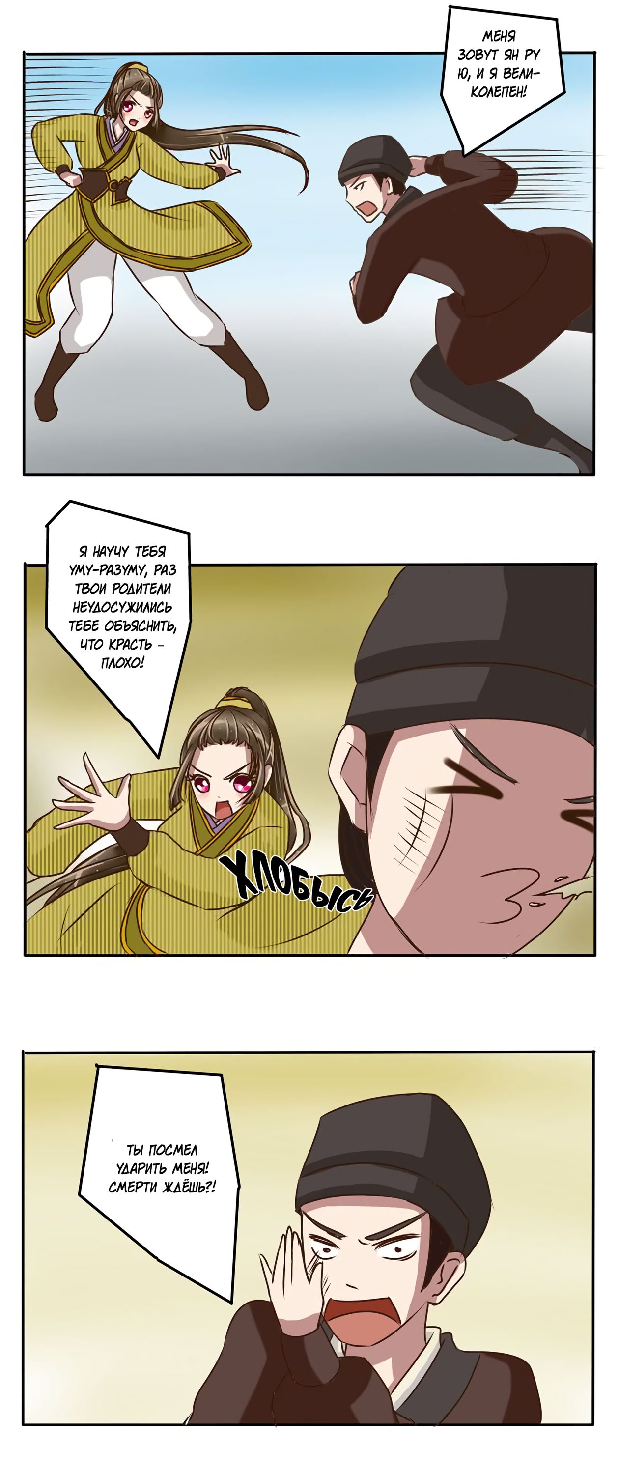 Манга Императорская наложница - Глава 19 Страница 4